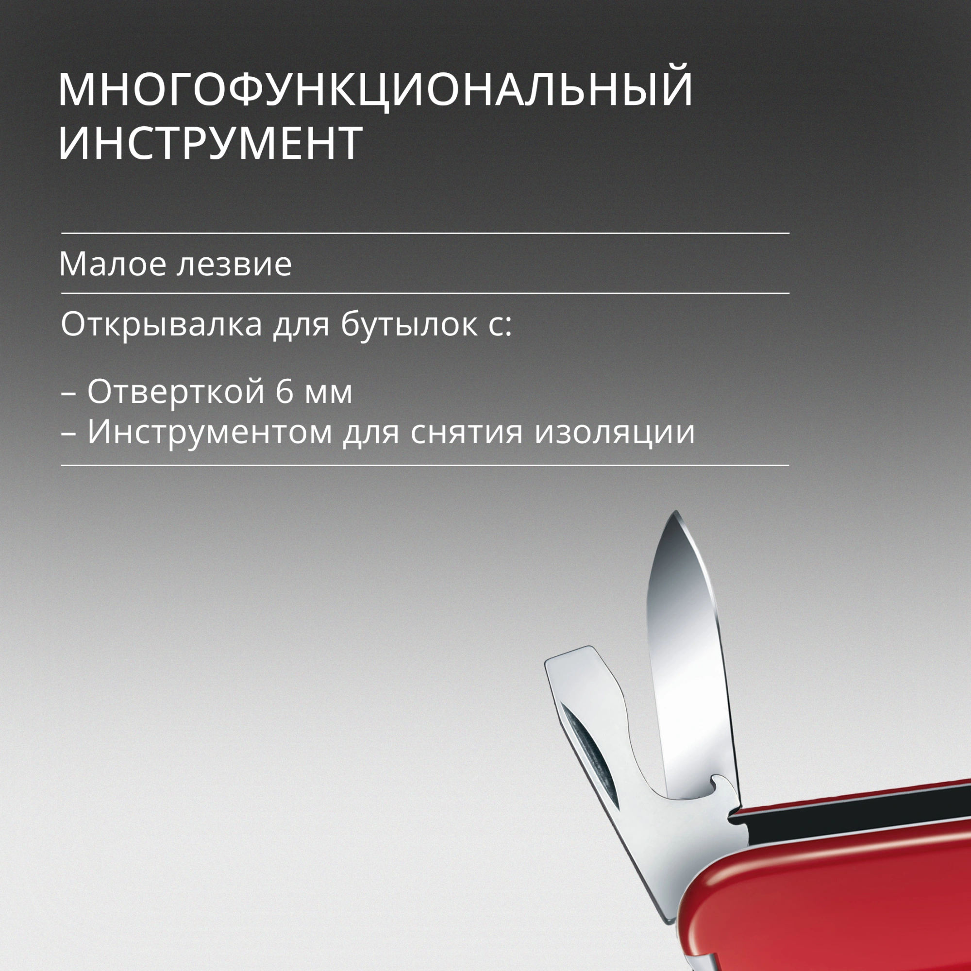 Нож перочинный Victorinox Climber (1.3703) 91мм 14функц. красный карт.коробка — миниатюра 17