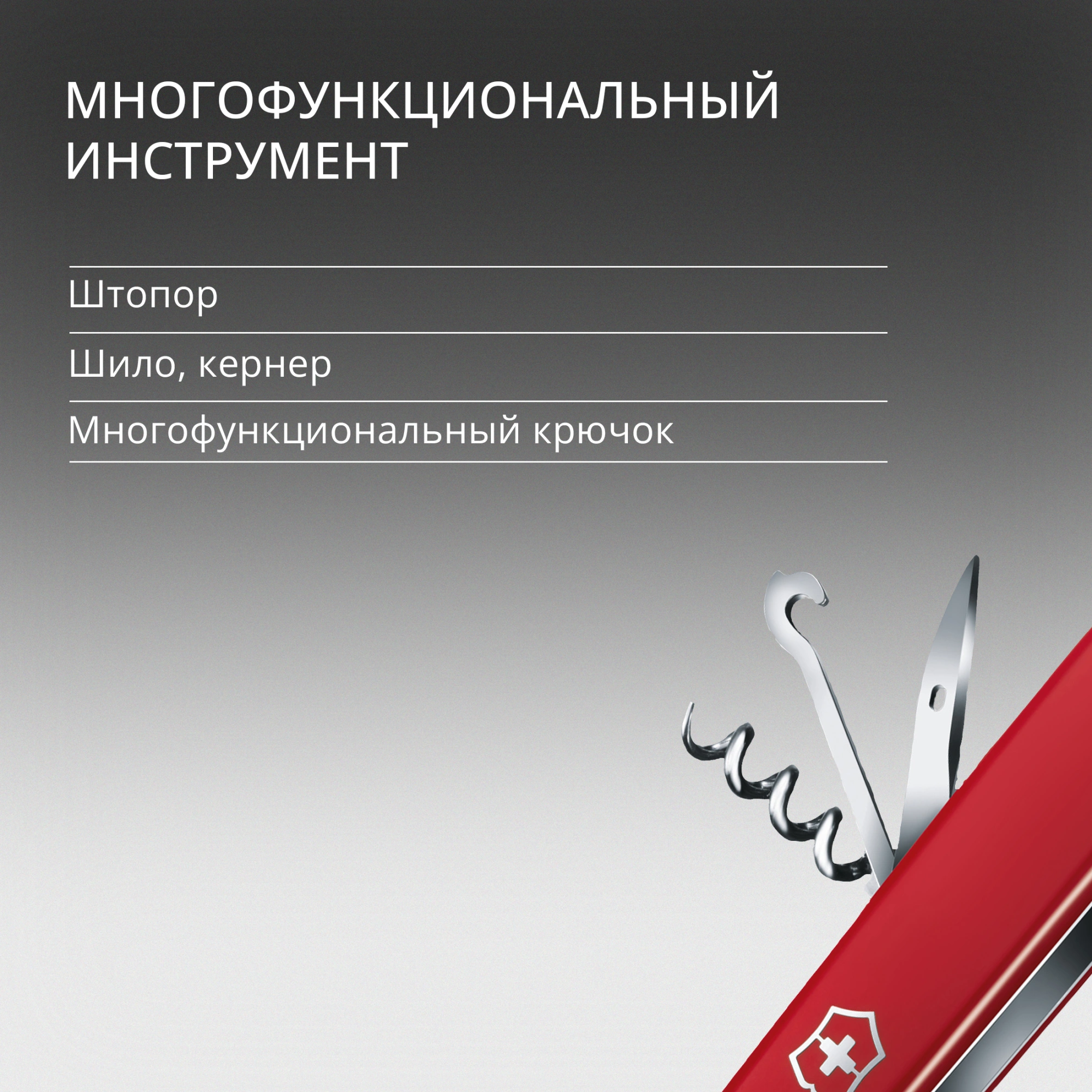 Нож перочинный Victorinox Climber (1.3703) 91мм 14функц. красный карт.коробка — миниатюра 18