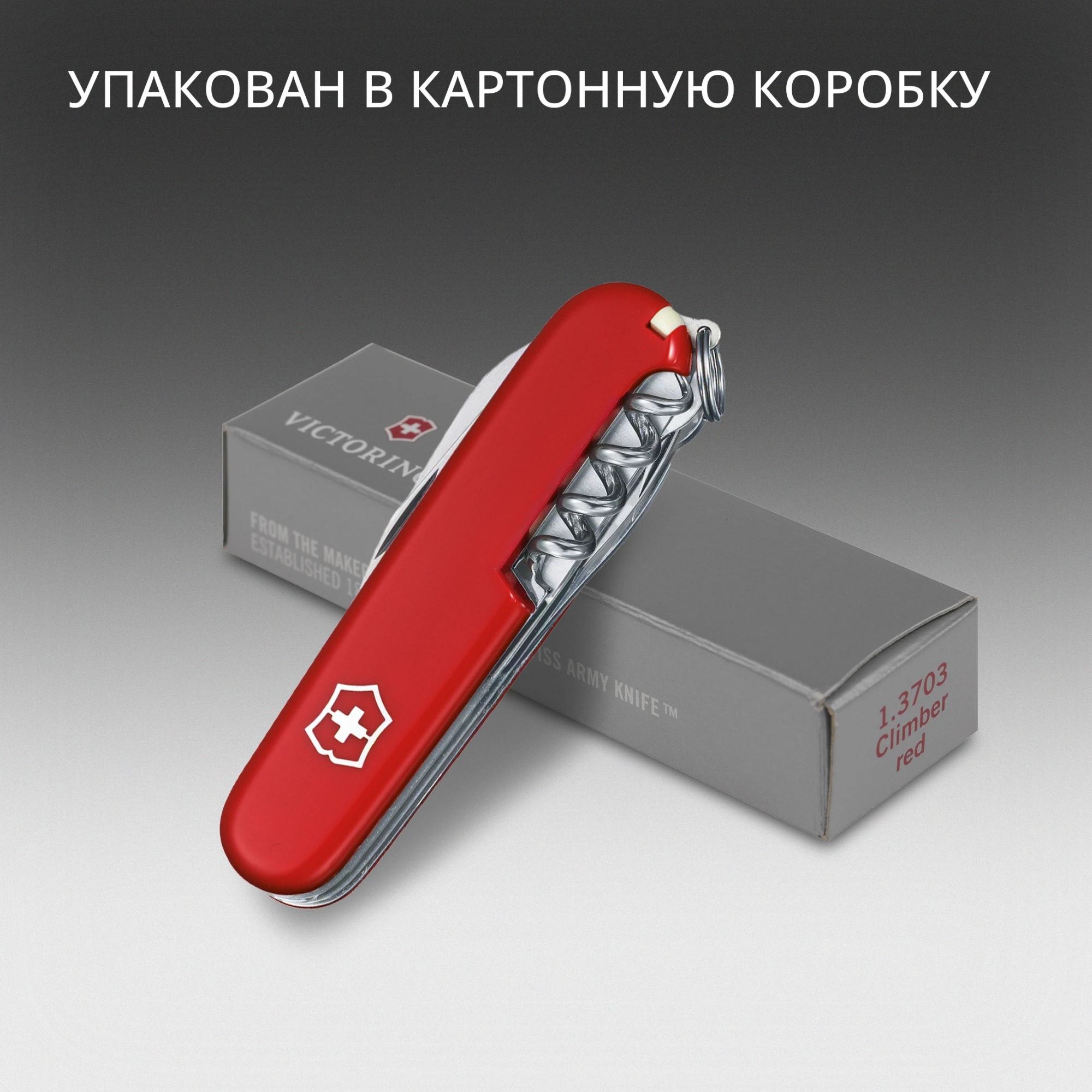 Нож перочинный Victorinox Climber (1.3703) 91мм 14функц. красный карт.коробка — миниатюра 20