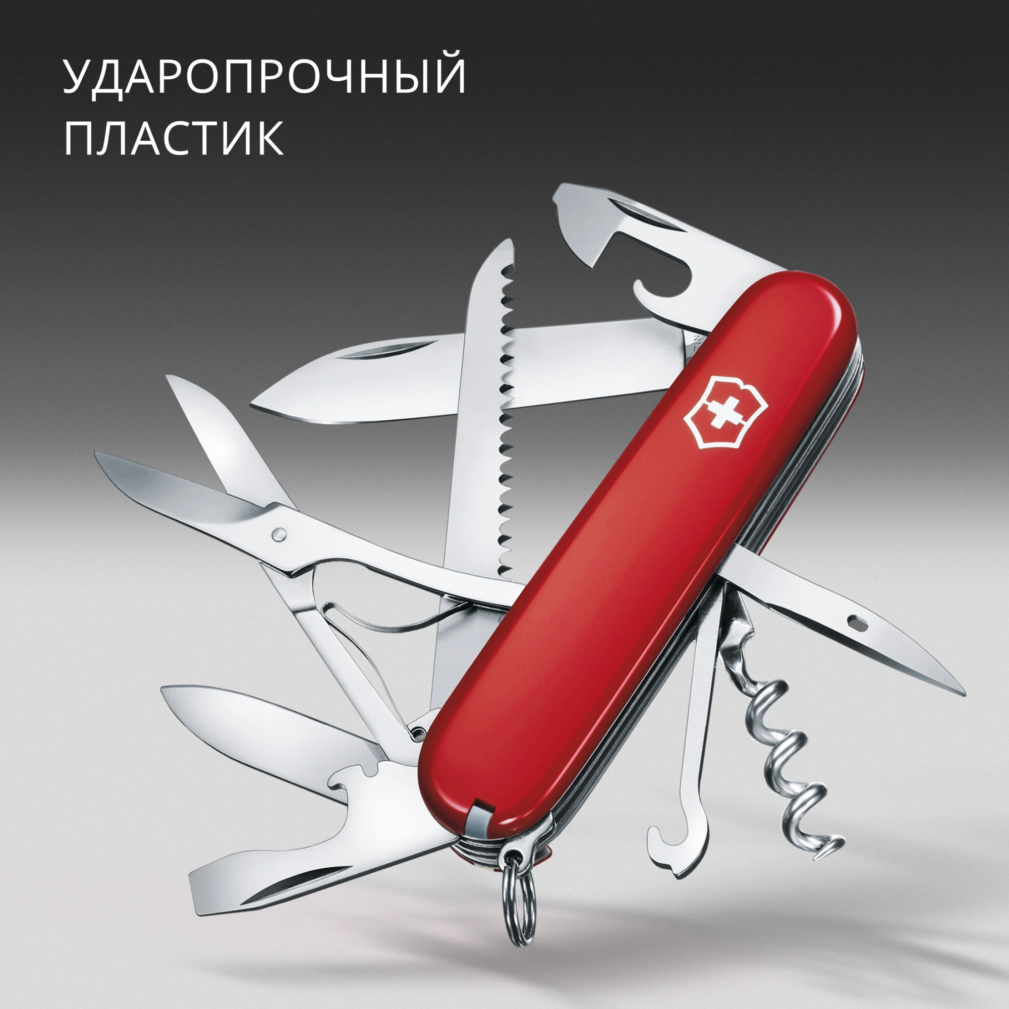 Нож перочинный Victorinox Huntsman (1.3713) 91мм 15функц. красный карт.коробка — миниатюра 12