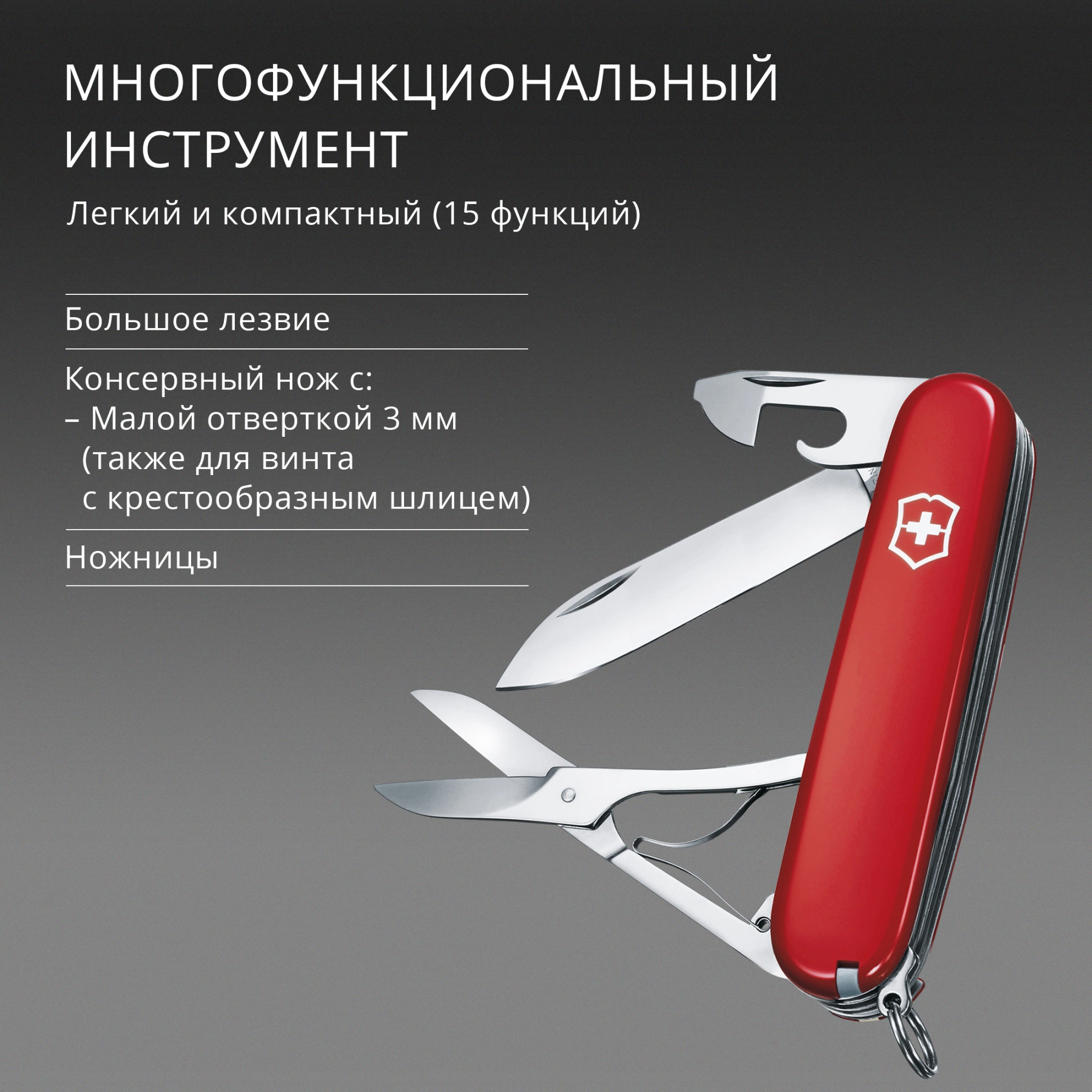 Нож перочинный Victorinox Huntsman (1.3713) 91мм 15функц. красный карт.коробка — миниатюра 14