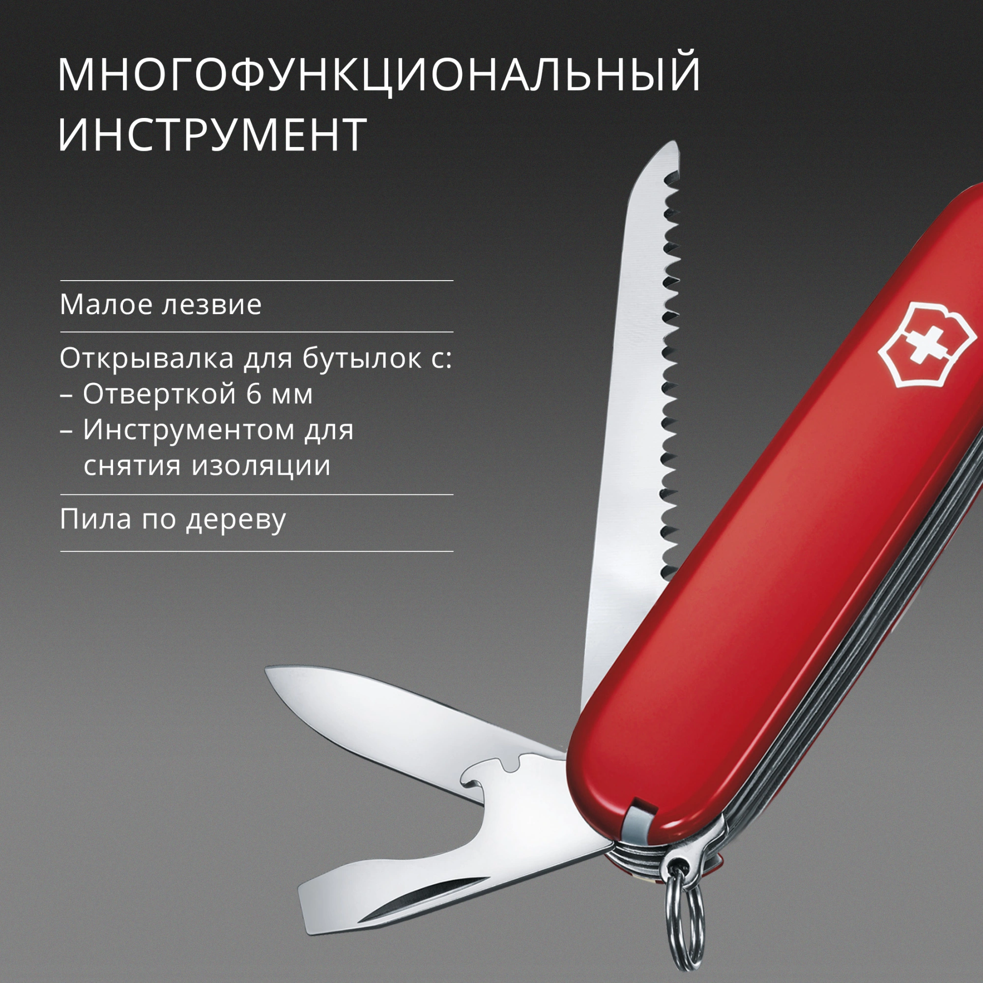 Нож перочинный Victorinox Huntsman (1.3713) 91мм 15функц. красный карт.коробка — миниатюра 15