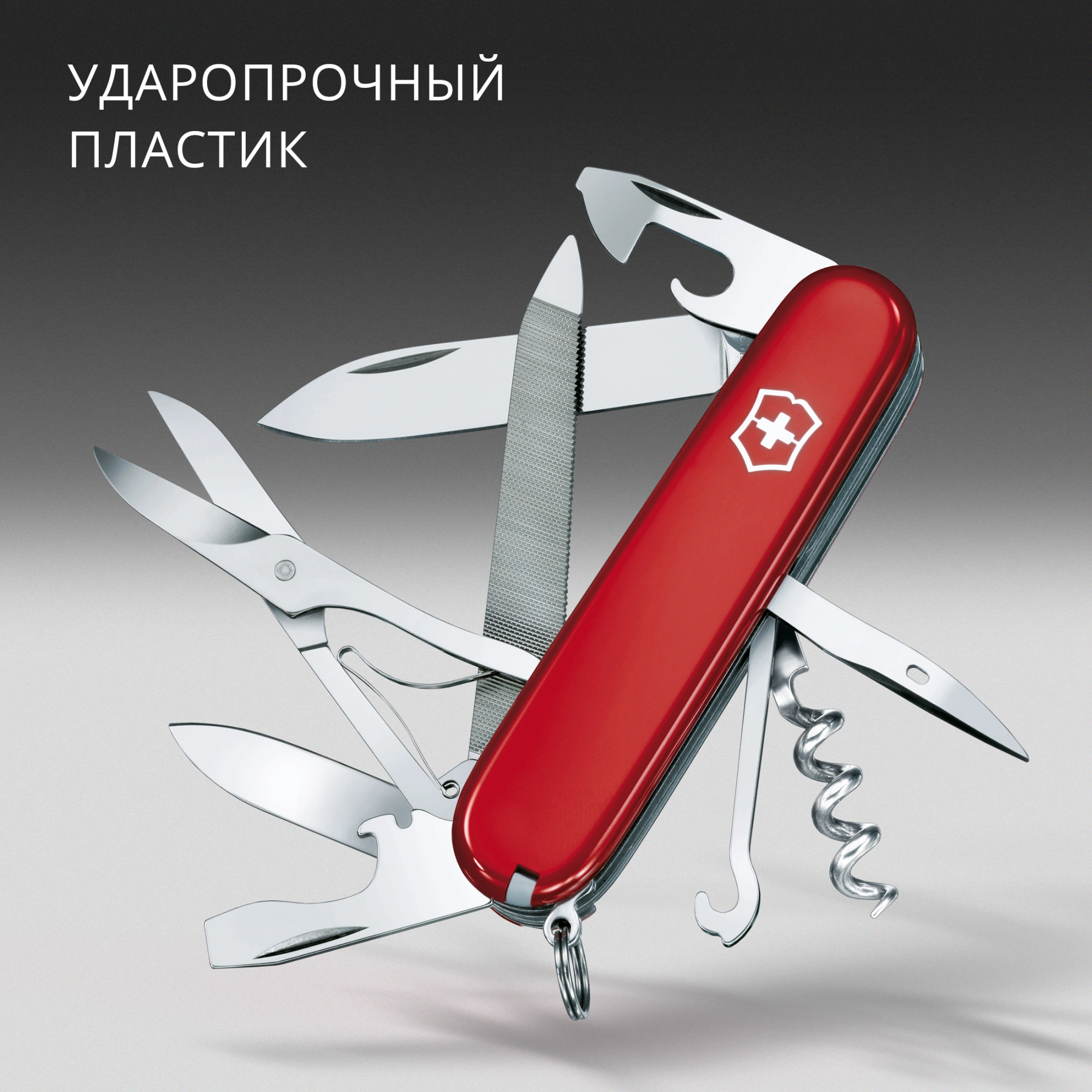Нож перочинный Victorinox Mountaineer (1.3743) 91мм 18функц. красный карт.коробка — миниатюра 11