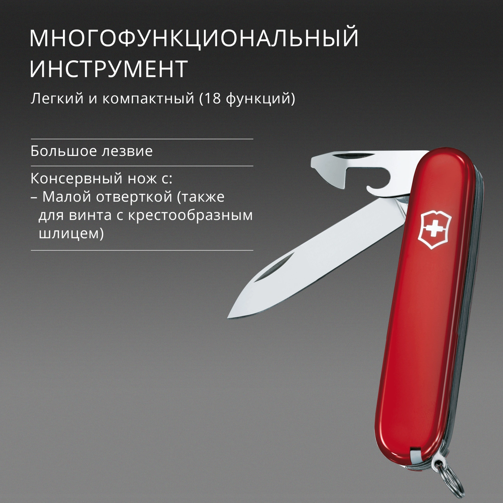 Нож перочинный Victorinox Mountaineer (1.3743) 91мм 18функц. красный карт.коробка — миниатюра 13