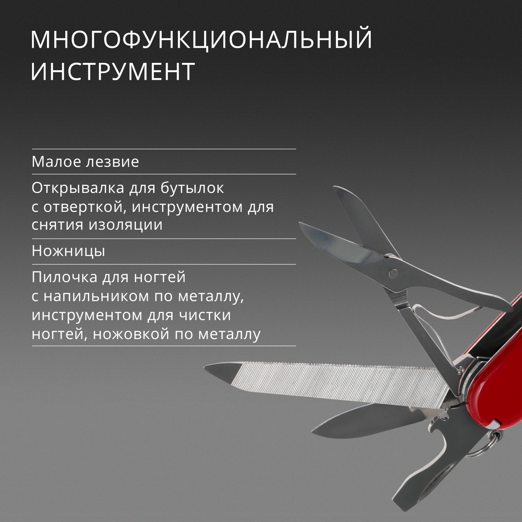 Нож перочинный Victorinox Mountaineer (1.3743) 91мм 18функц. красный карт.коробка — миниатюра 14