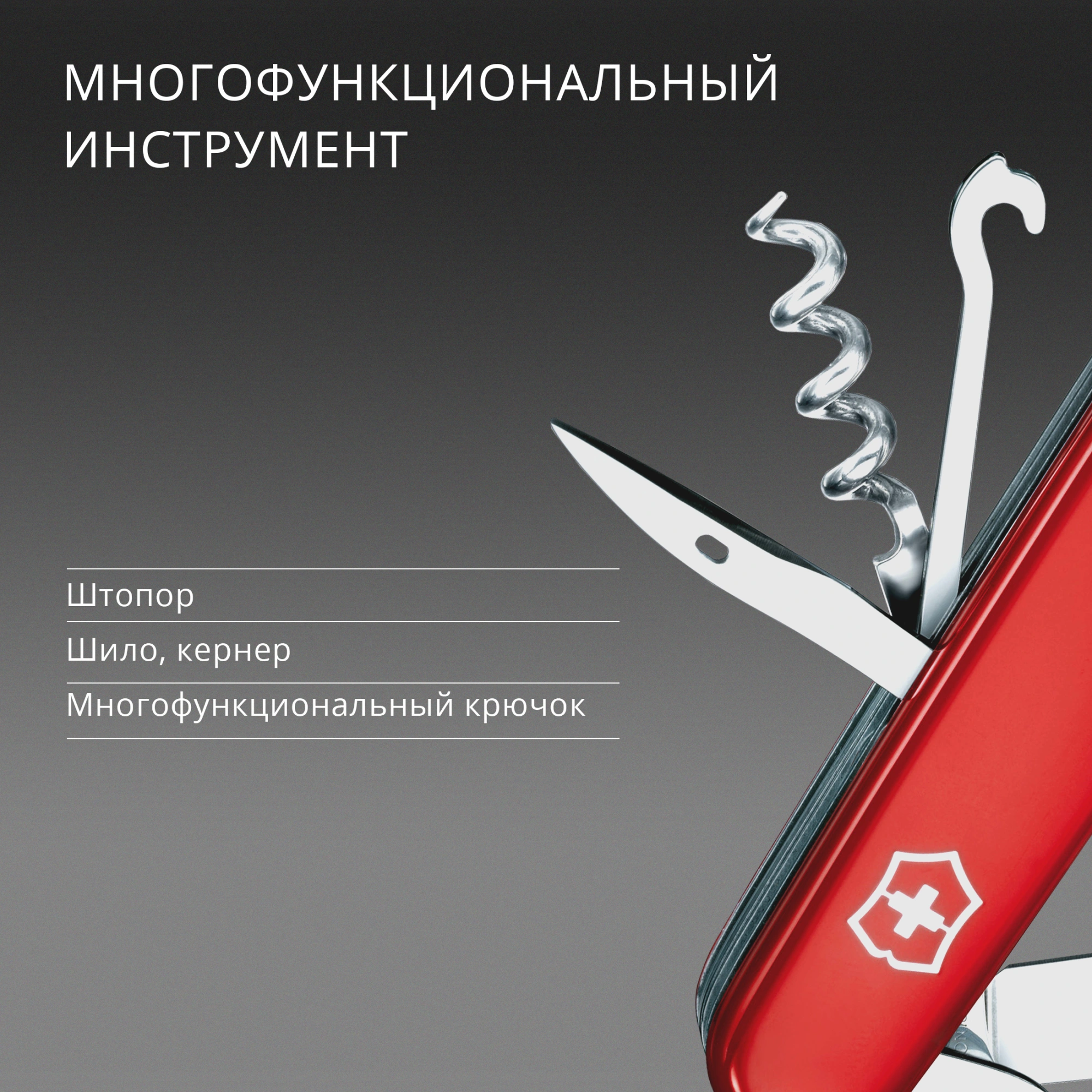 Нож перочинный Victorinox Mountaineer (1.3743) 91мм 18функц. красный карт.коробка — миниатюра 15