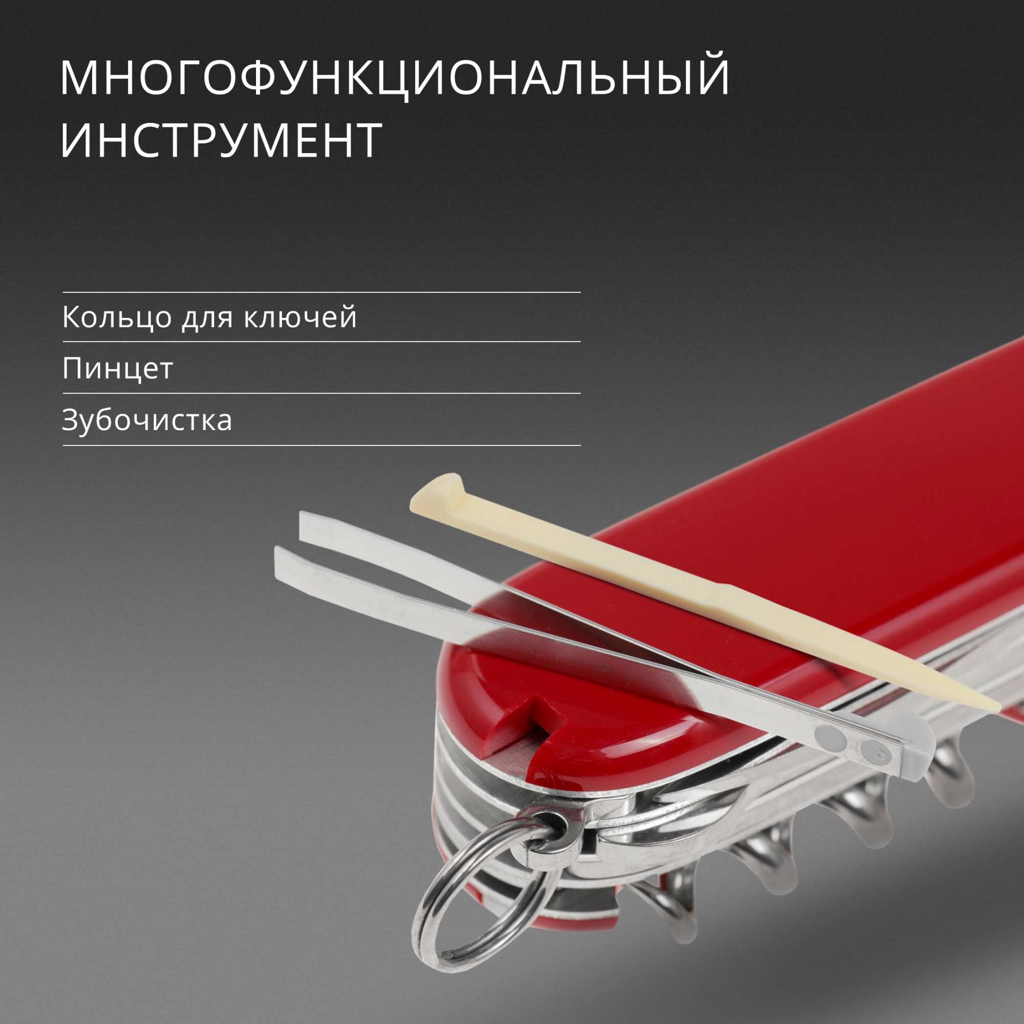 Нож перочинный Victorinox Mountaineer (1.3743) 91мм 18функц. красный карт.коробка — миниатюра 16