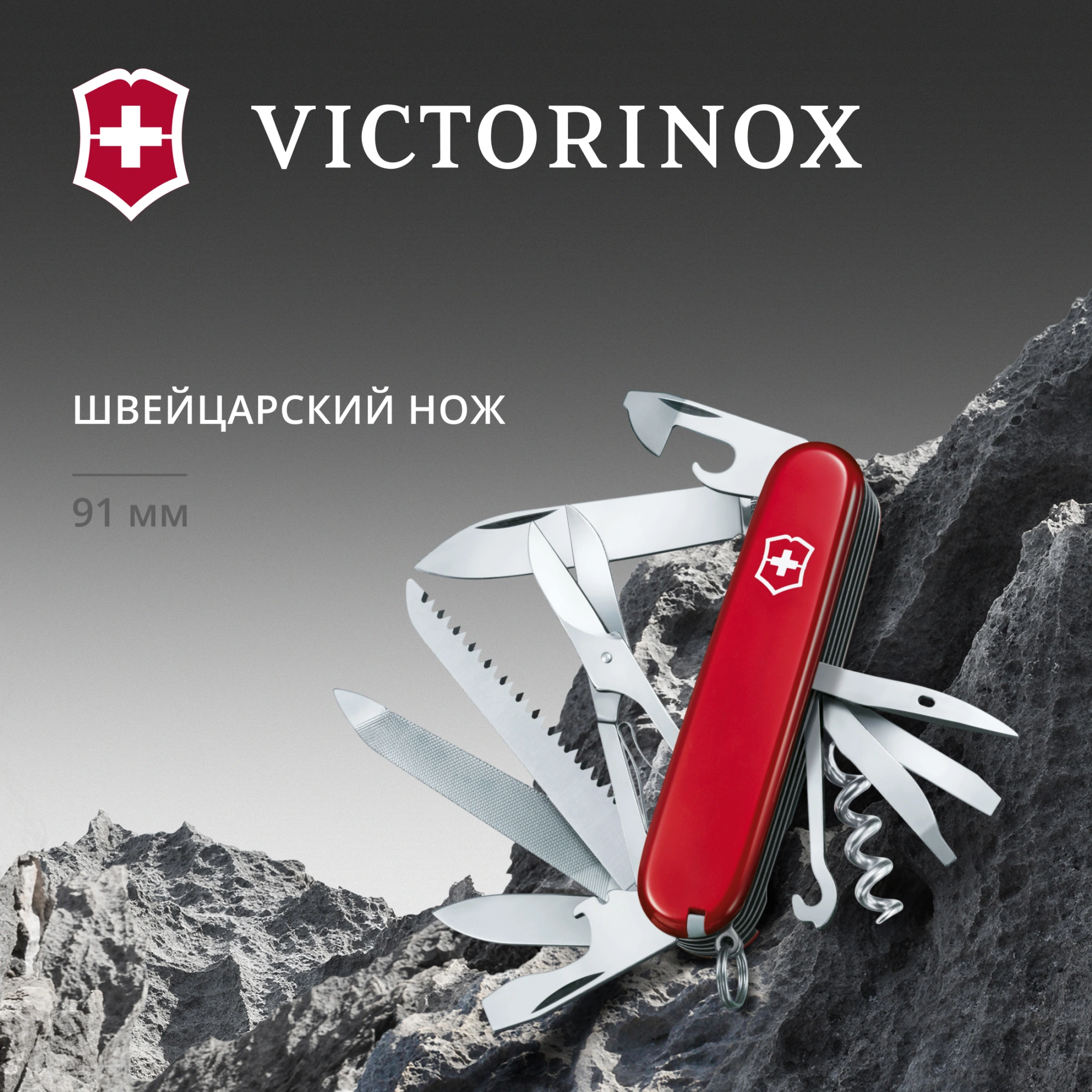 Нож перочинный Victorinox Ranger (1.3763) 91мм 21функц. красный карт.коробка — миниатюра 11