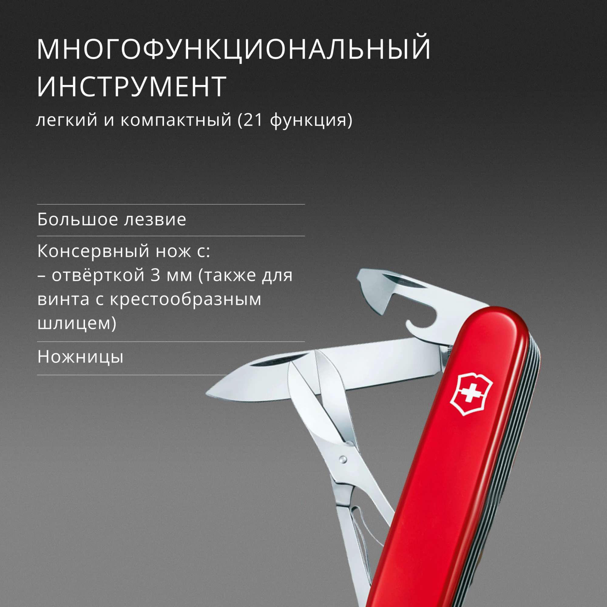 Нож перочинный Victorinox Ranger (1.3763) 91мм 21функц. красный карт.коробка — миниатюра 14