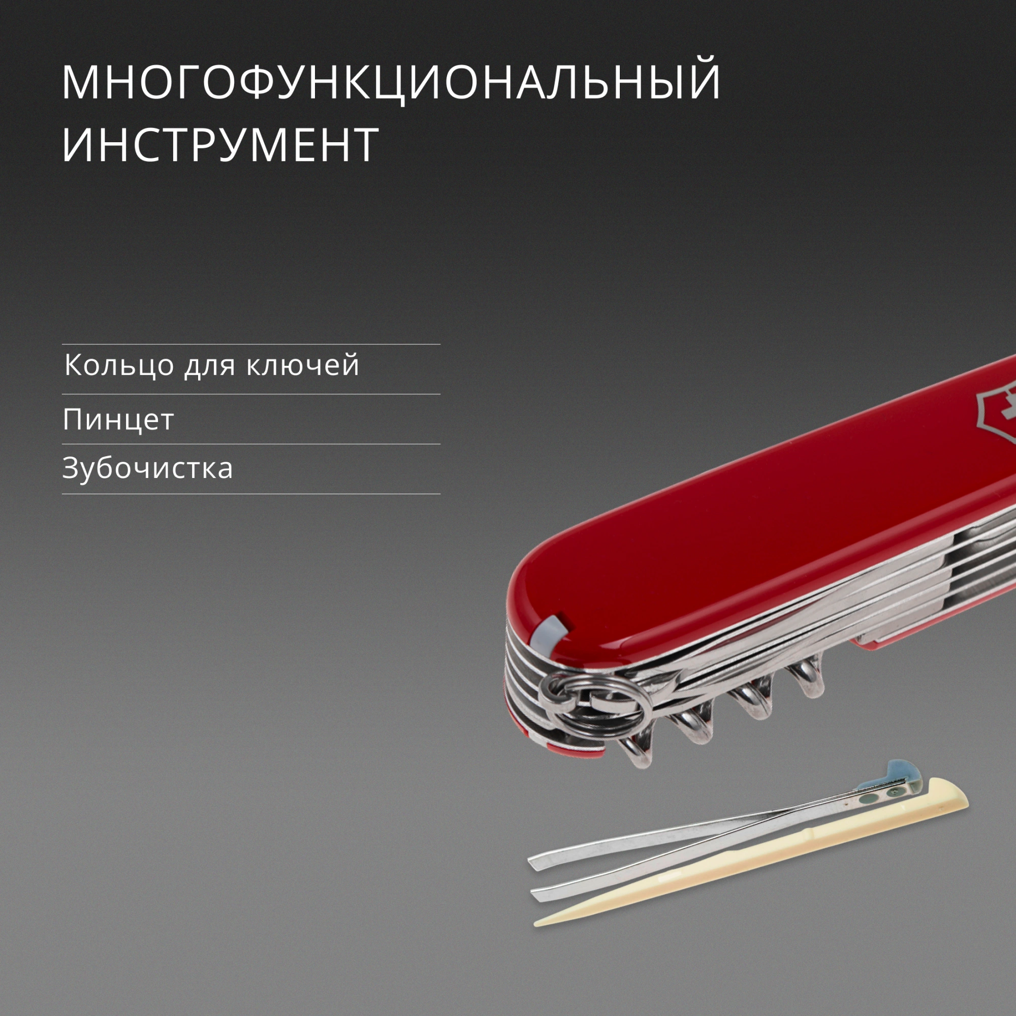 Нож перочинный Victorinox Ranger (1.3763) 91мм 21функц. красный карт.коробка — миниатюра 18