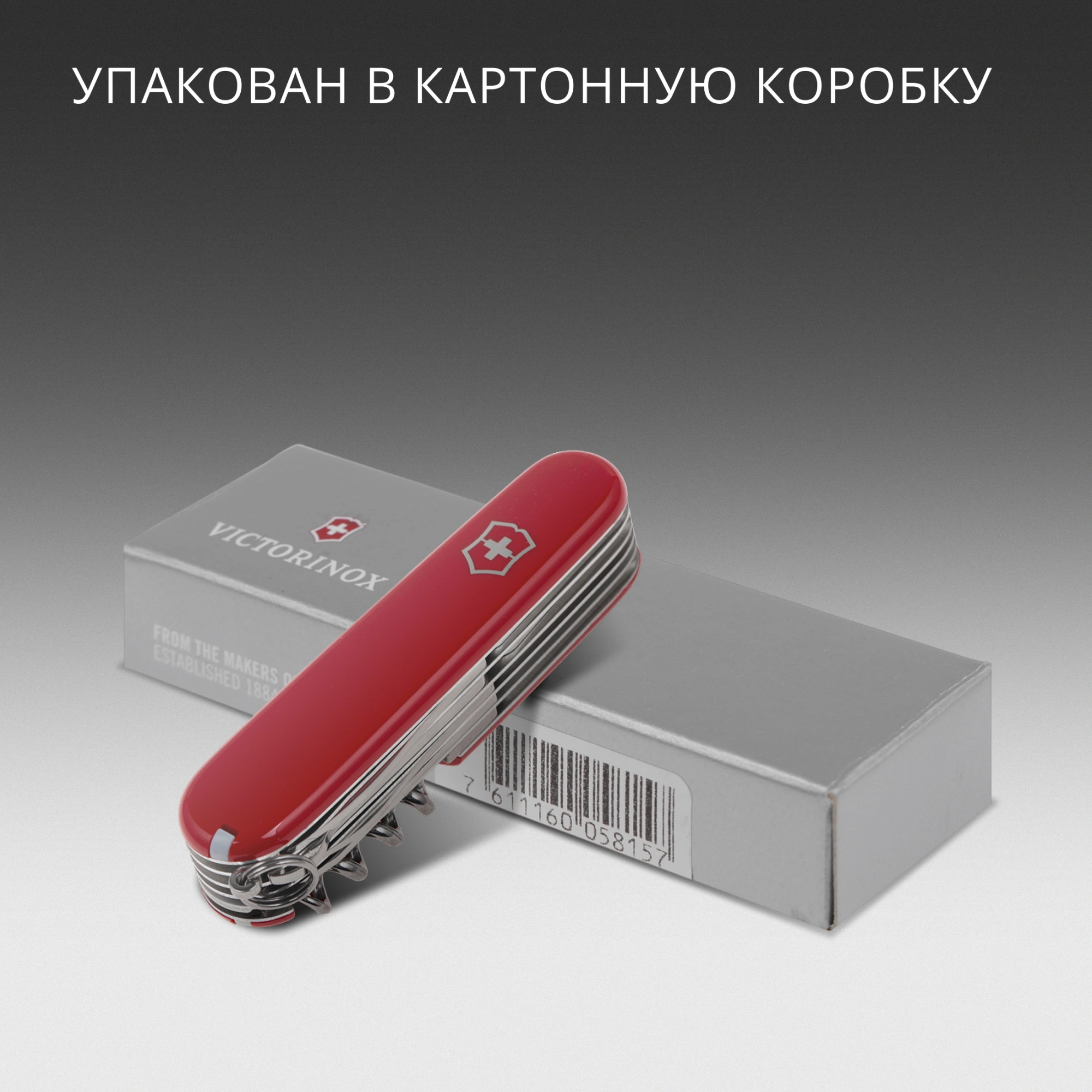 Нож перочинный Victorinox Ranger (1.3763) 91мм 21функц. красный карт.коробка — миниатюра 19