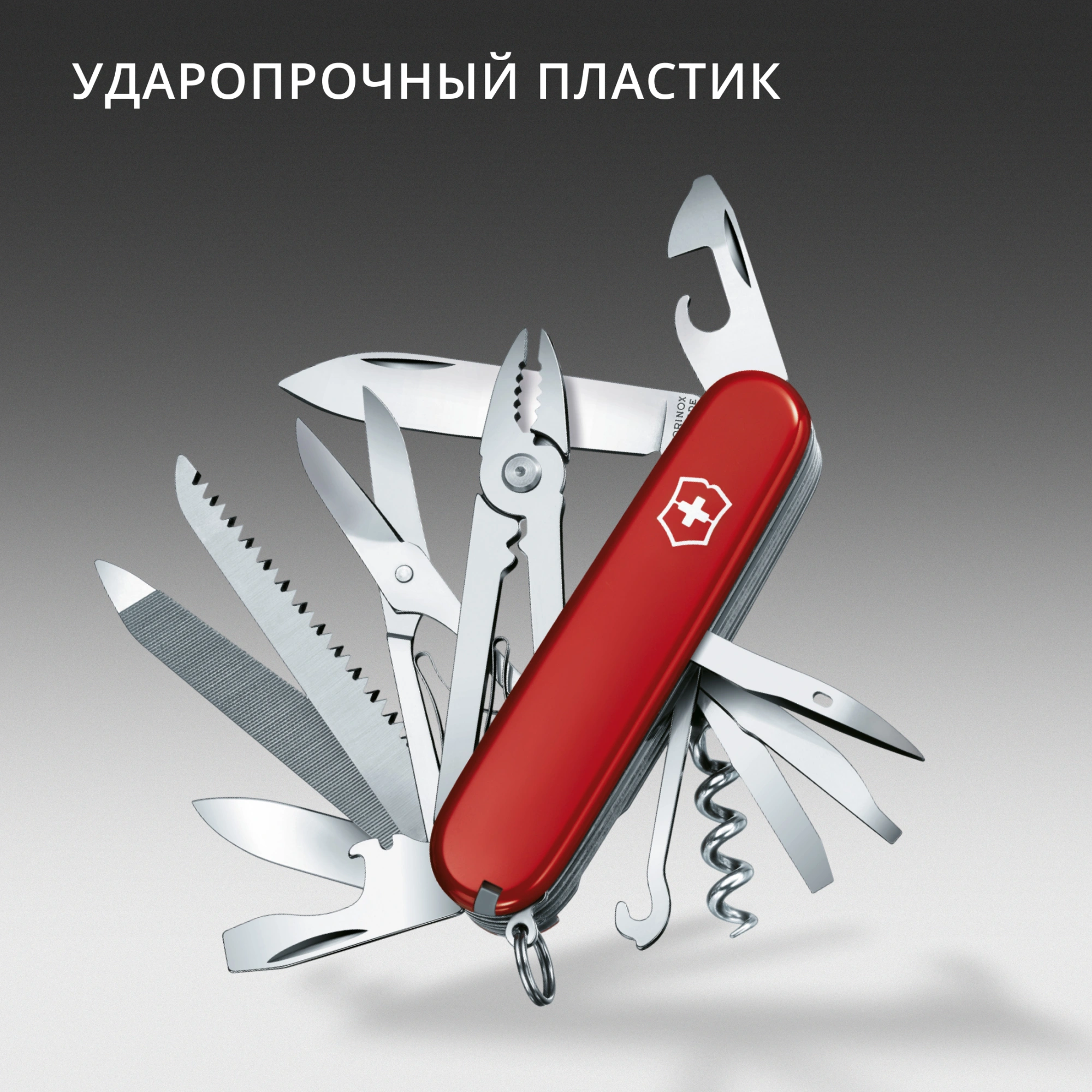 Нож перочинный Victorinox Handyman (1.3773) 91мм 24функц. красный карт.коробка — миниатюра 11