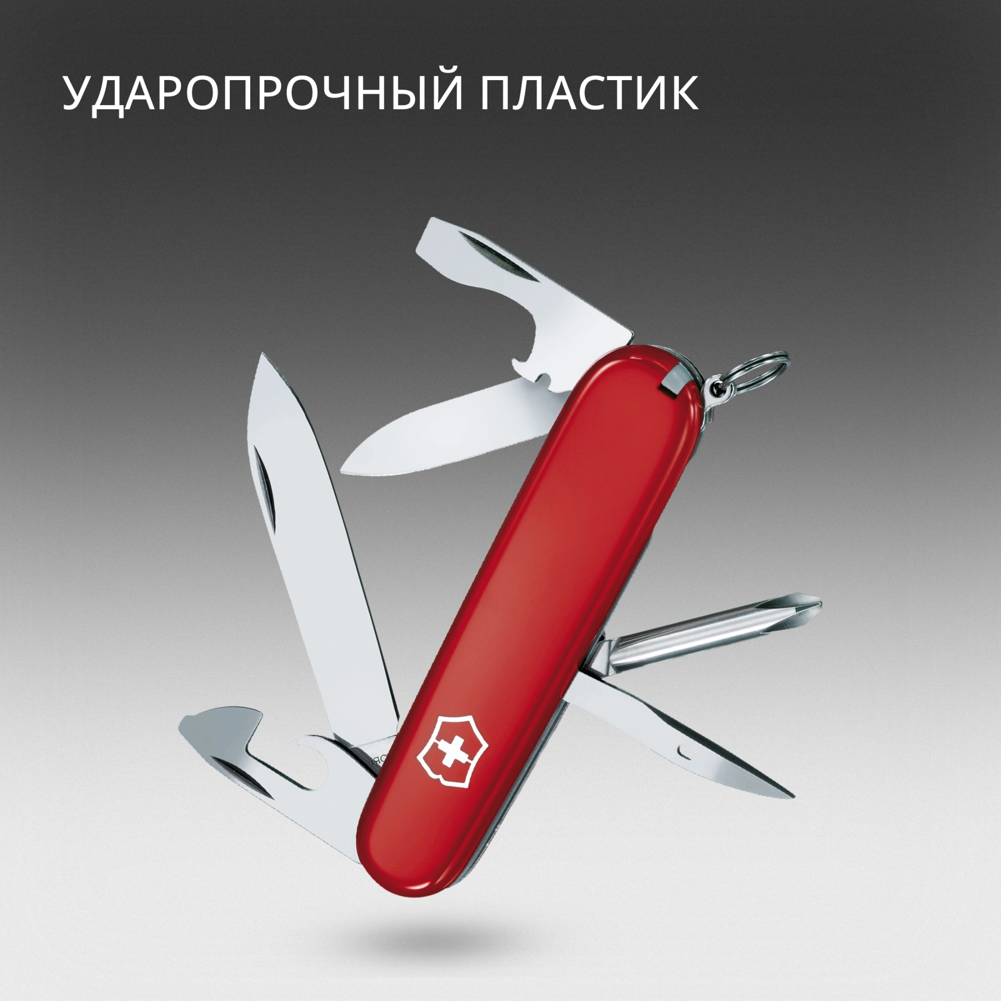 Нож перочинный Victorinox Tinker (1.4603) 91мм 12функц. красный карт.коробка — миниатюра 11