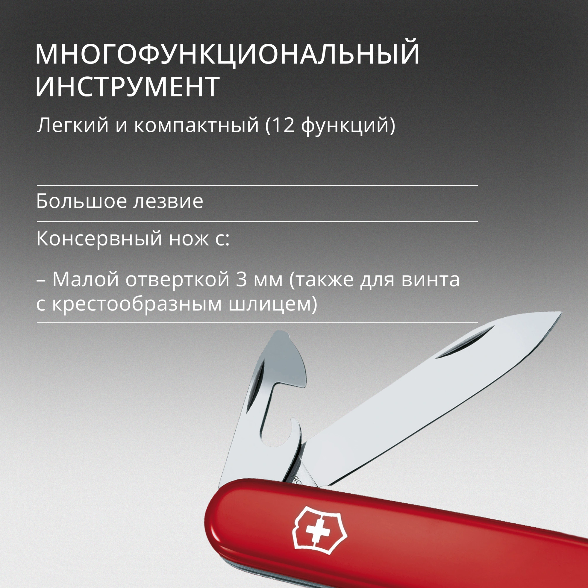 Нож перочинный Victorinox Tinker (1.4603) 91мм 12функц. красный карт.коробка — миниатюра 13