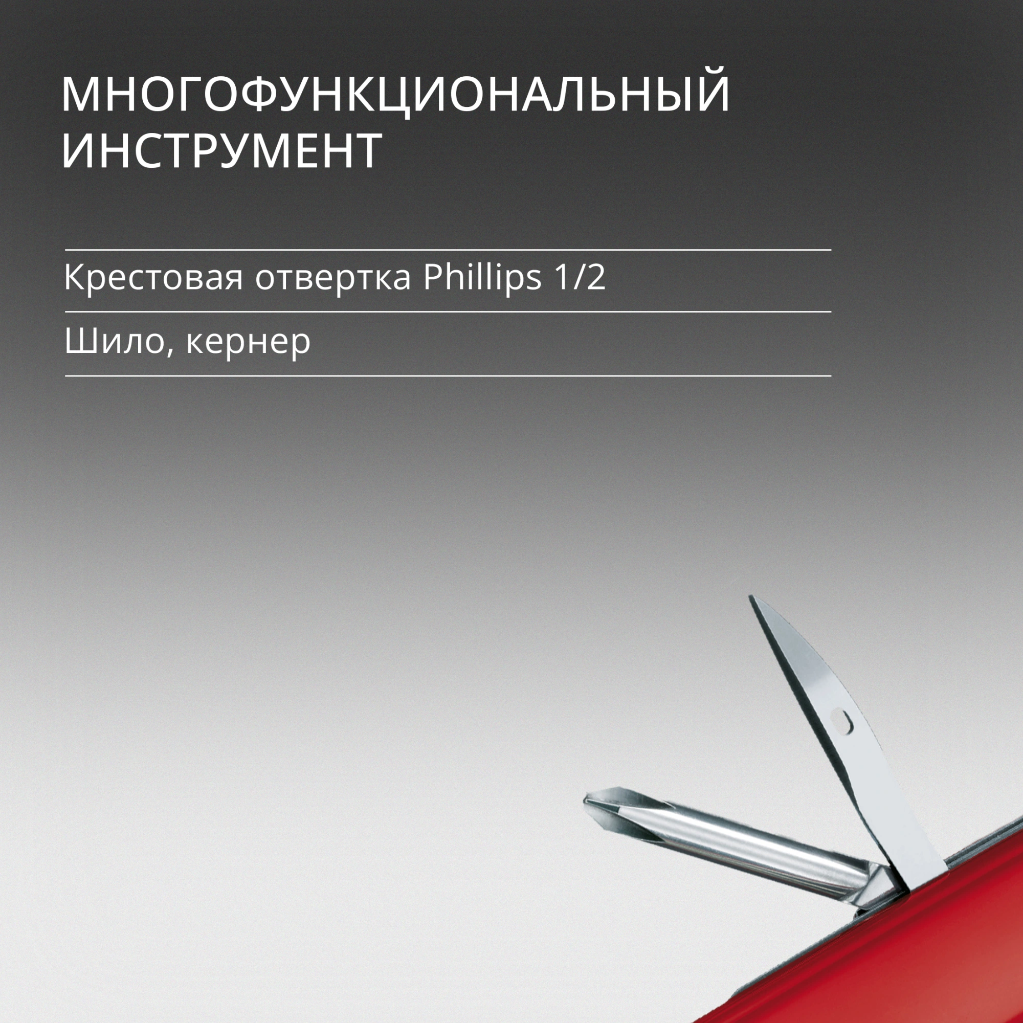 Нож перочинный Victorinox Tinker (1.4603) 91мм 12функц. красный карт.коробка — миниатюра 15