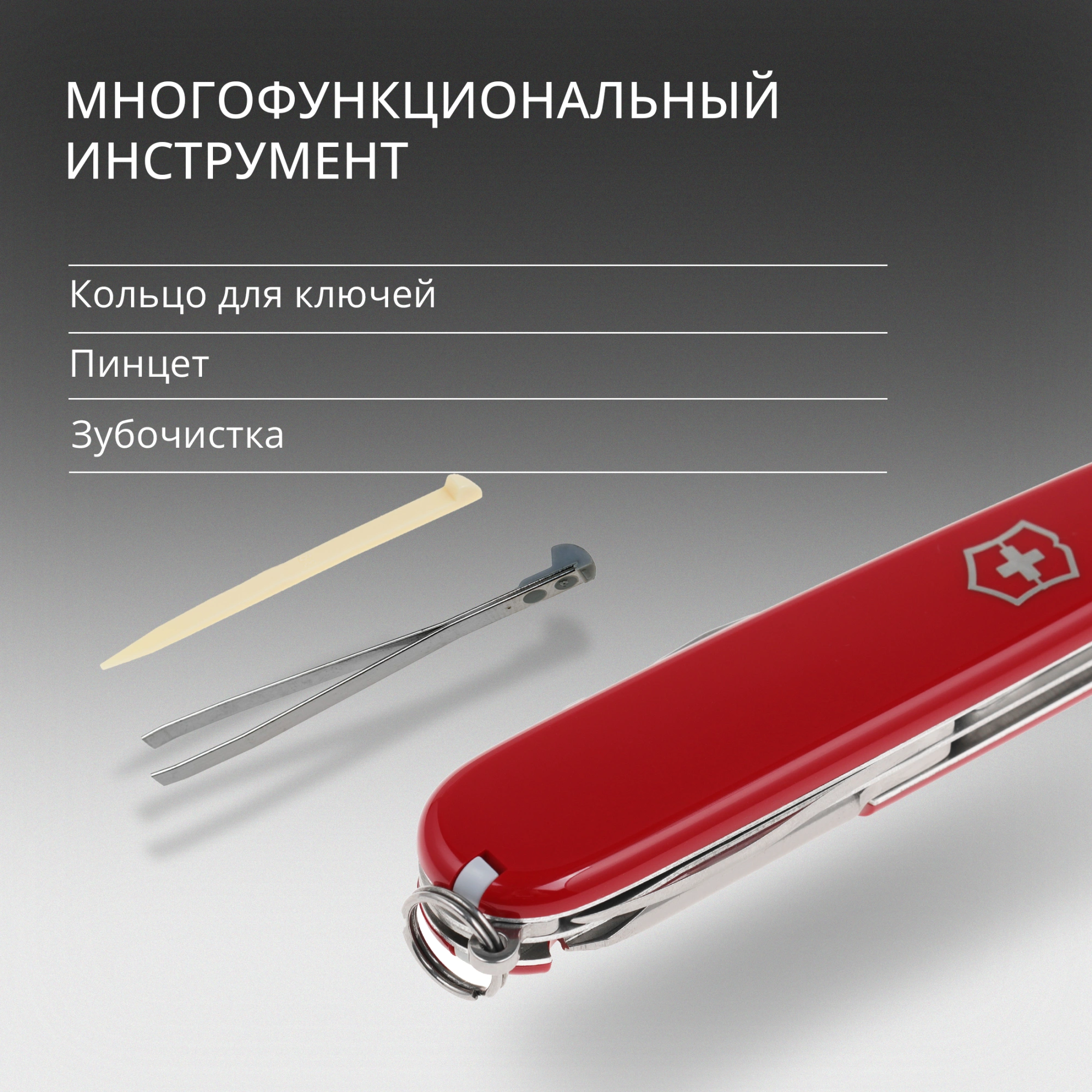 Нож перочинный Victorinox Tinker (1.4603) 91мм 12функц. красный карт.коробка — миниатюра 16