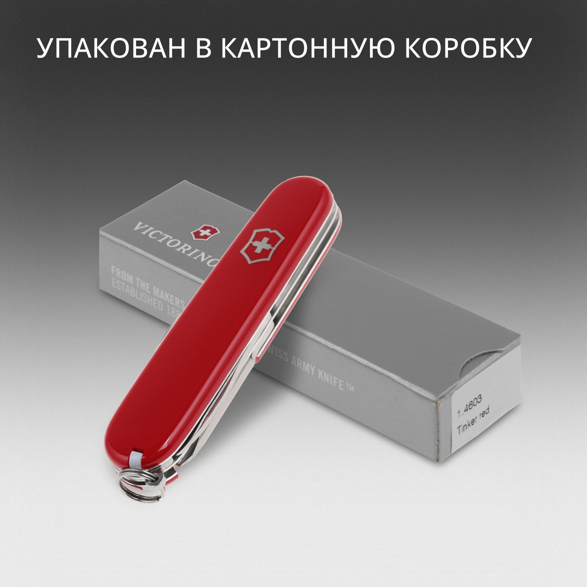 Нож перочинный Victorinox Tinker (1.4603) 91мм 12функц. красный карт.коробка — миниатюра 17