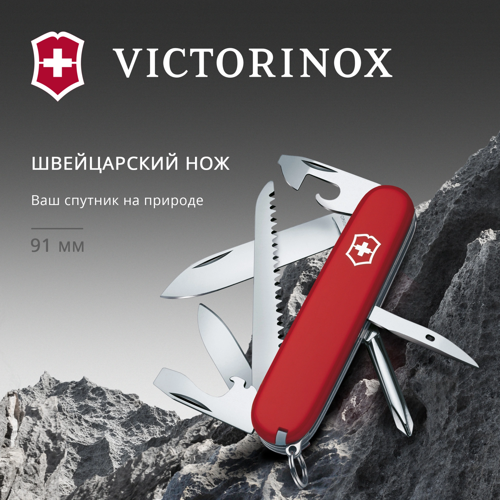 Нож перочинный Victorinox Hiker (1.4613) 91мм 13функц. красный карт.коробка — миниатюра 9