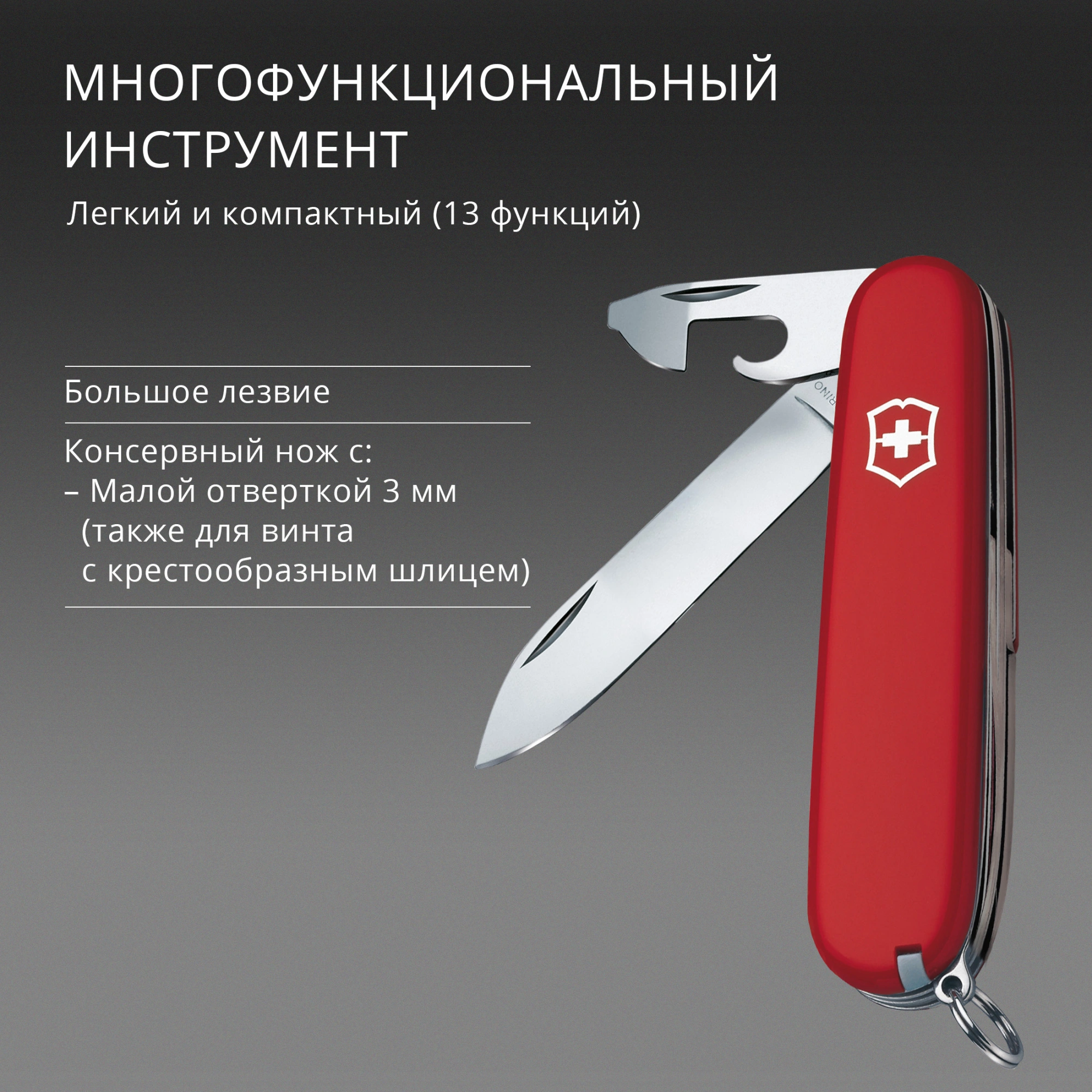 Нож перочинный Victorinox Hiker (1.4613) 91мм 13функц. красный карт.коробка — миниатюра 12