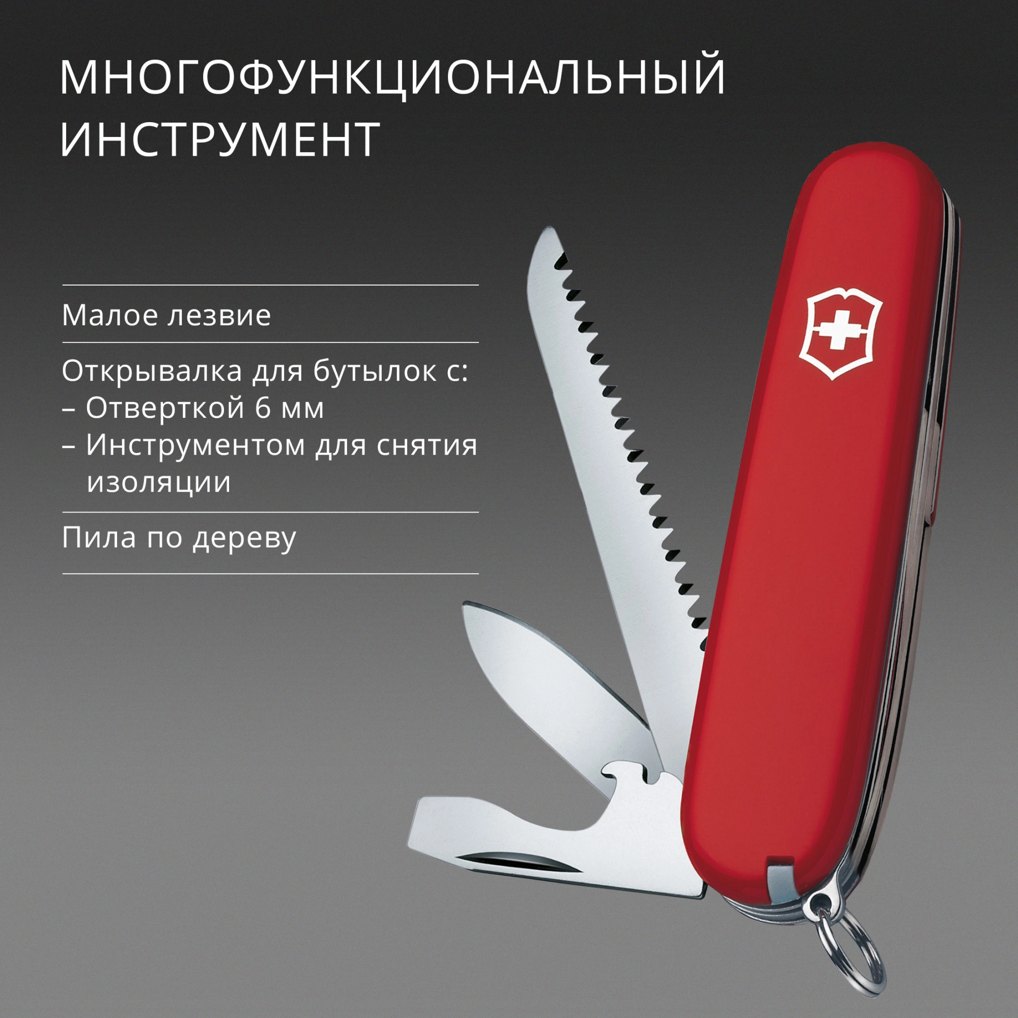 Нож перочинный Victorinox Hiker (1.4613) 91мм 13функц. красный карт.коробка — миниатюра 13