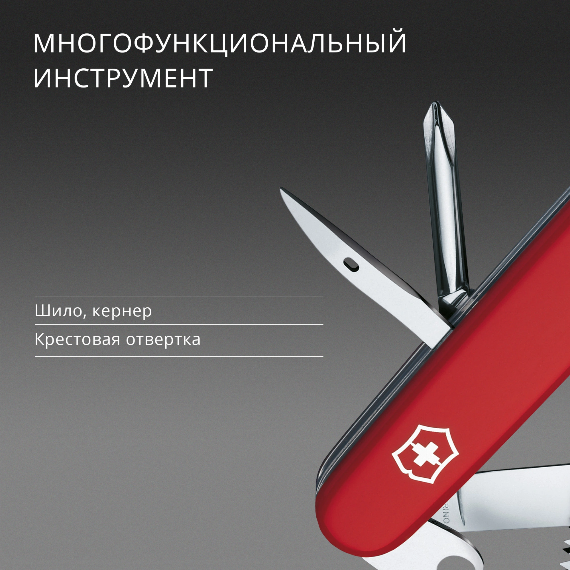 Нож перочинный Victorinox Hiker (1.4613) 91мм 13функц. красный карт.коробка — миниатюра 14