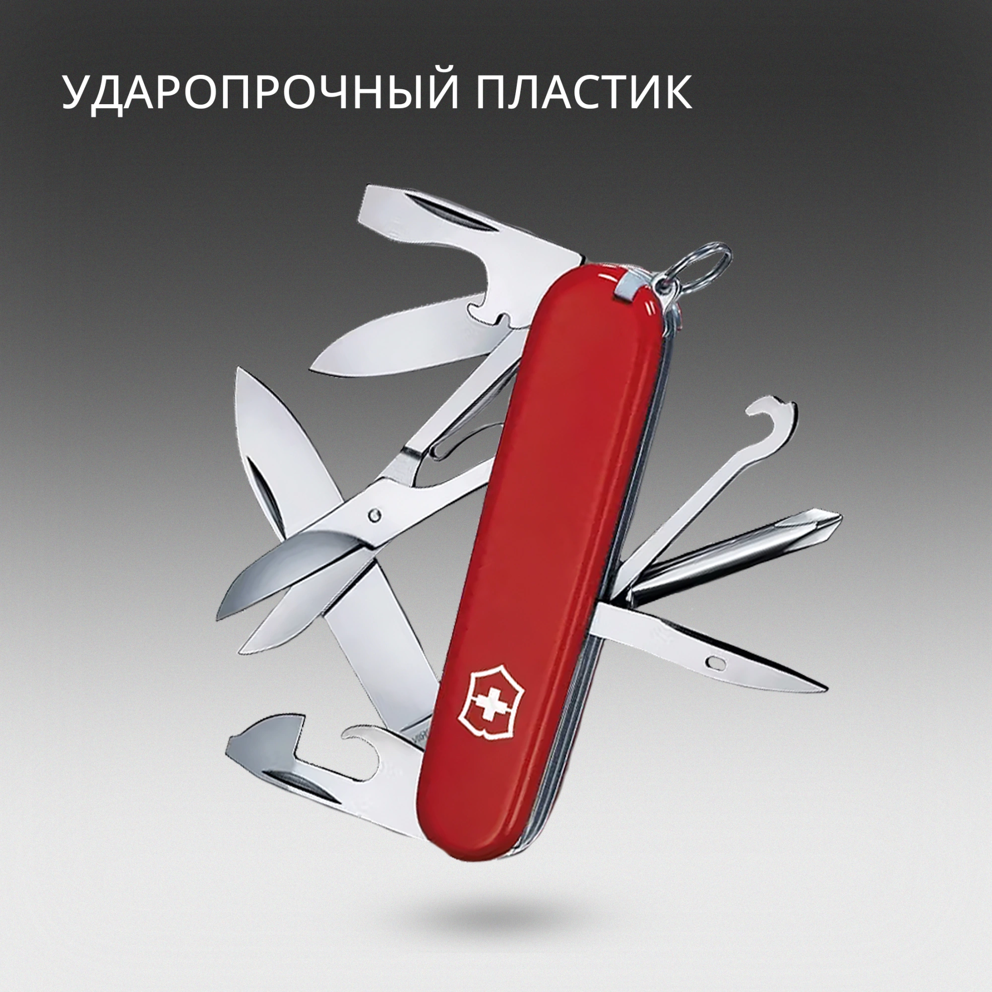Нож перочинный Victorinox Super Tinker (1.4703) 91мм 14функц. красный карт.коробка — миниатюра 11
