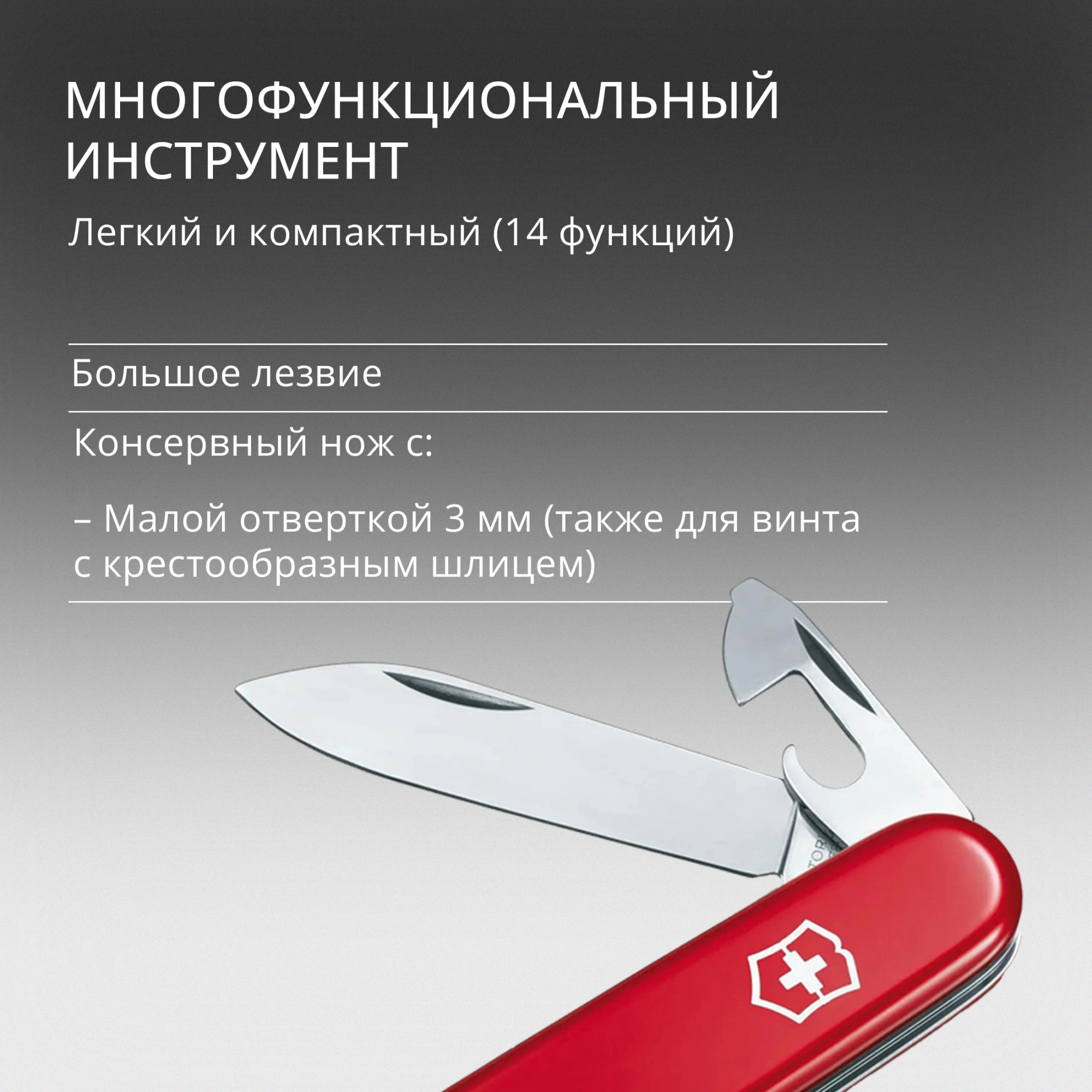 Нож перочинный Victorinox Super Tinker (1.4703) 91мм 14функц. красный карт.коробка — миниатюра 13