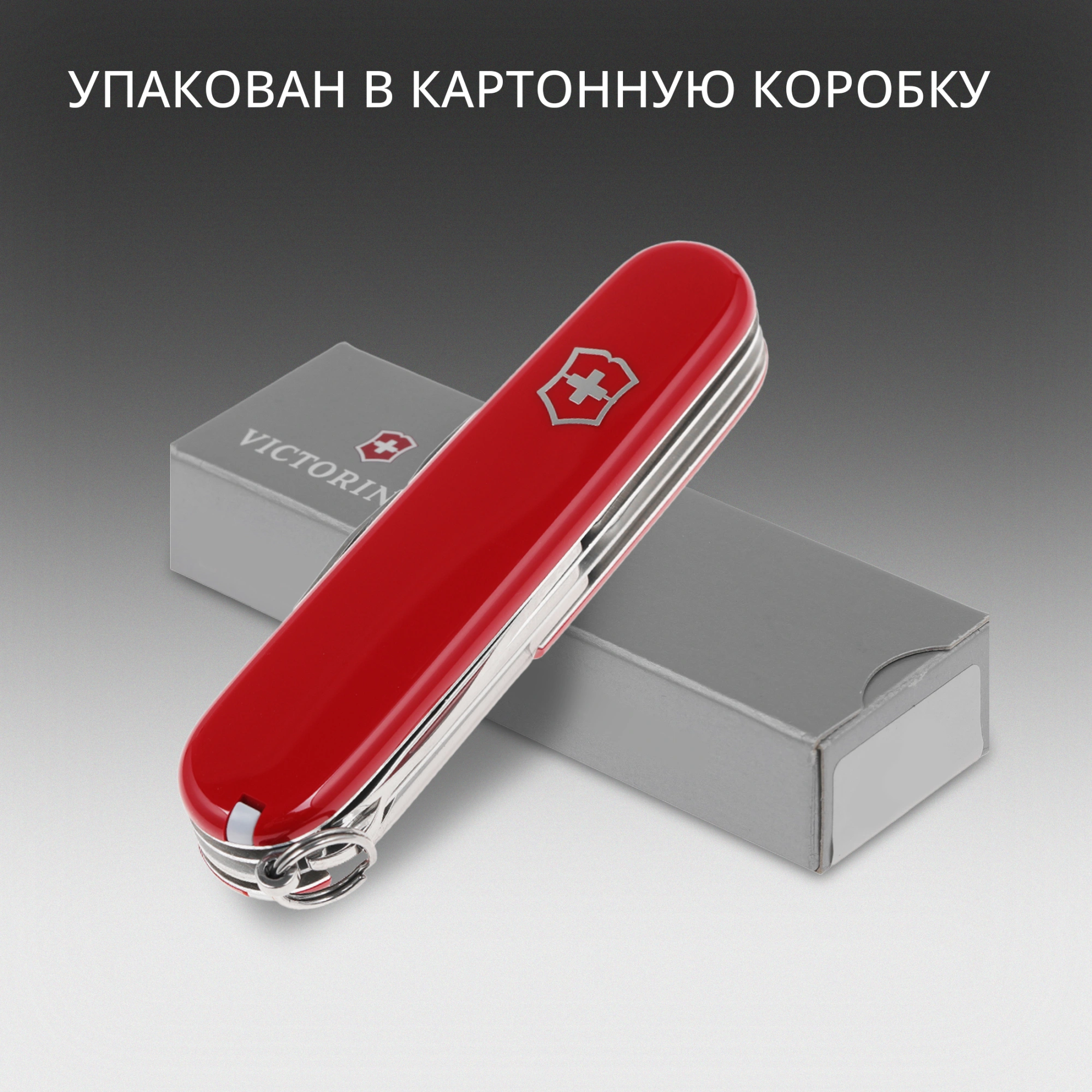Нож перочинный Victorinox Super Tinker (1.4703) 91мм 14функц. красный карт.коробка — миниатюра 17
