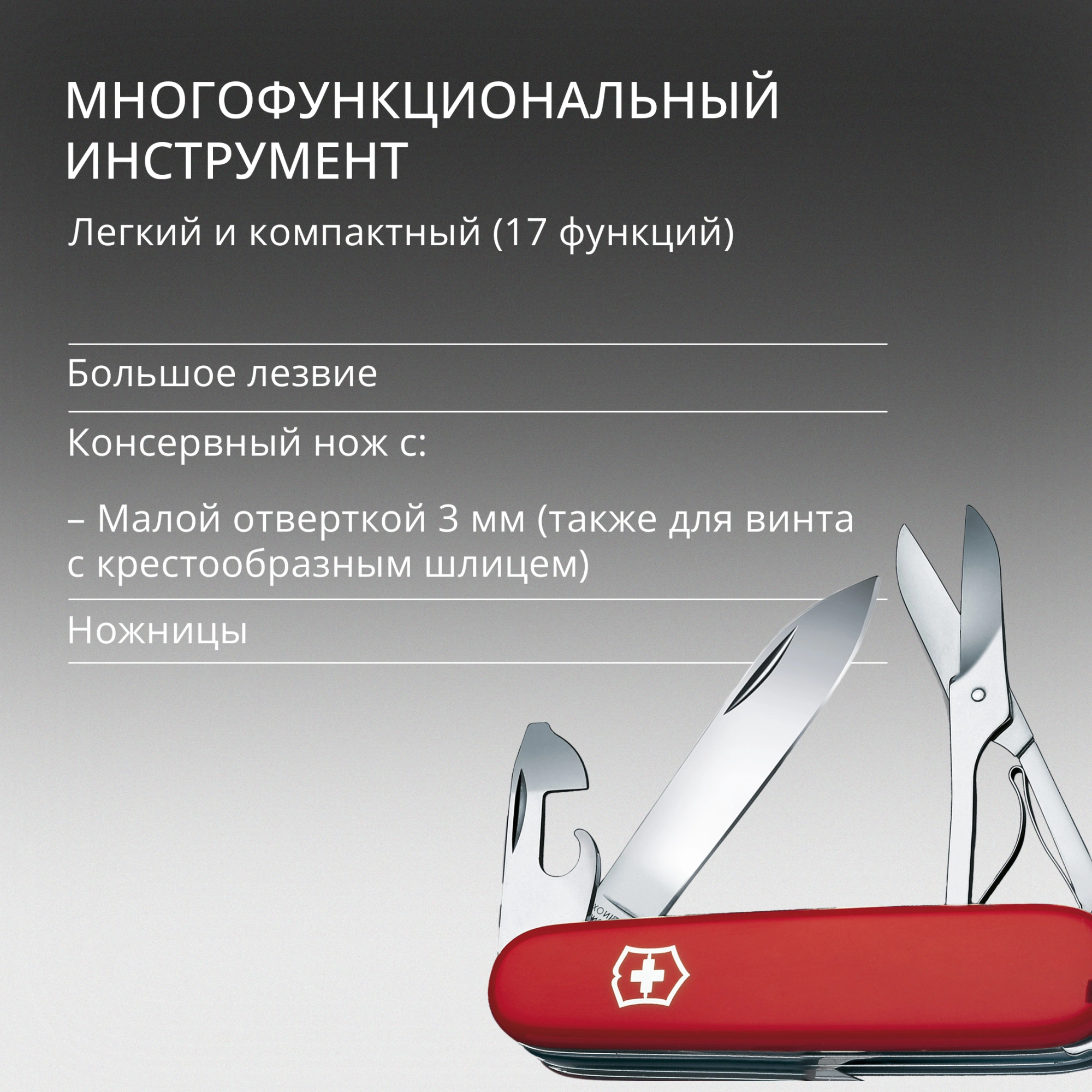 Нож перочинный Victorinox Deluxe Tinker (1.4723) 91мм 17функц. красный карт.коробка — миниатюра 14