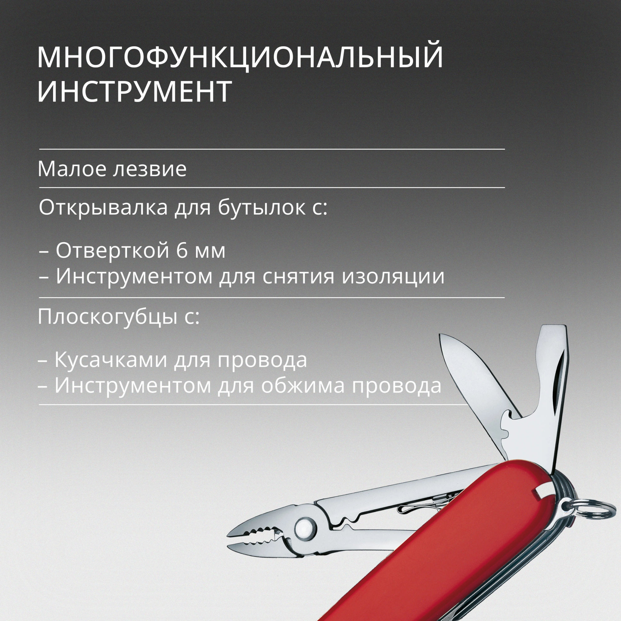Нож перочинный Victorinox Deluxe Tinker (1.4723) 91мм 17функц. красный карт.коробка — миниатюра 15