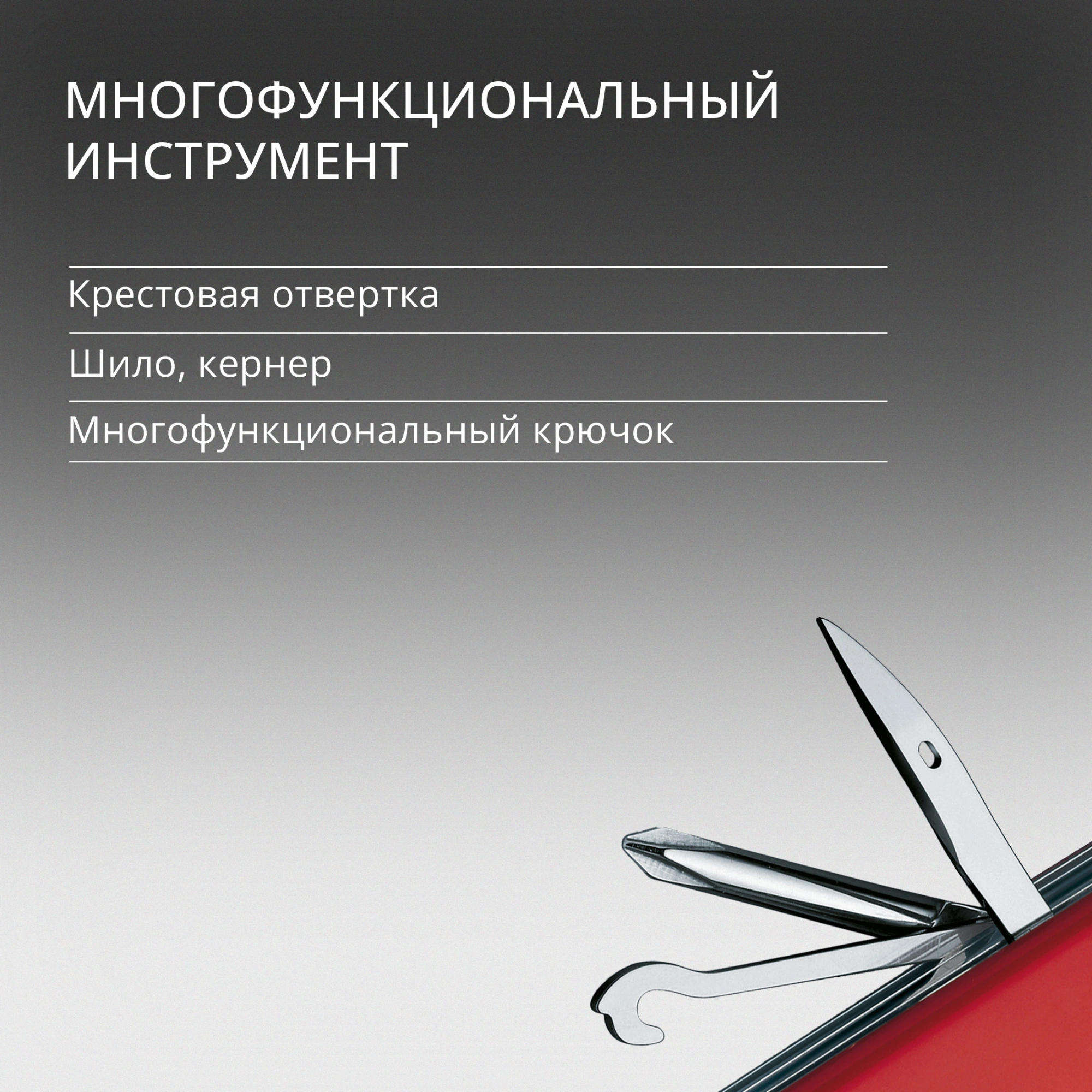 Нож перочинный Victorinox Deluxe Tinker (1.4723) 91мм 17функц. красный карт.коробка — миниатюра 16