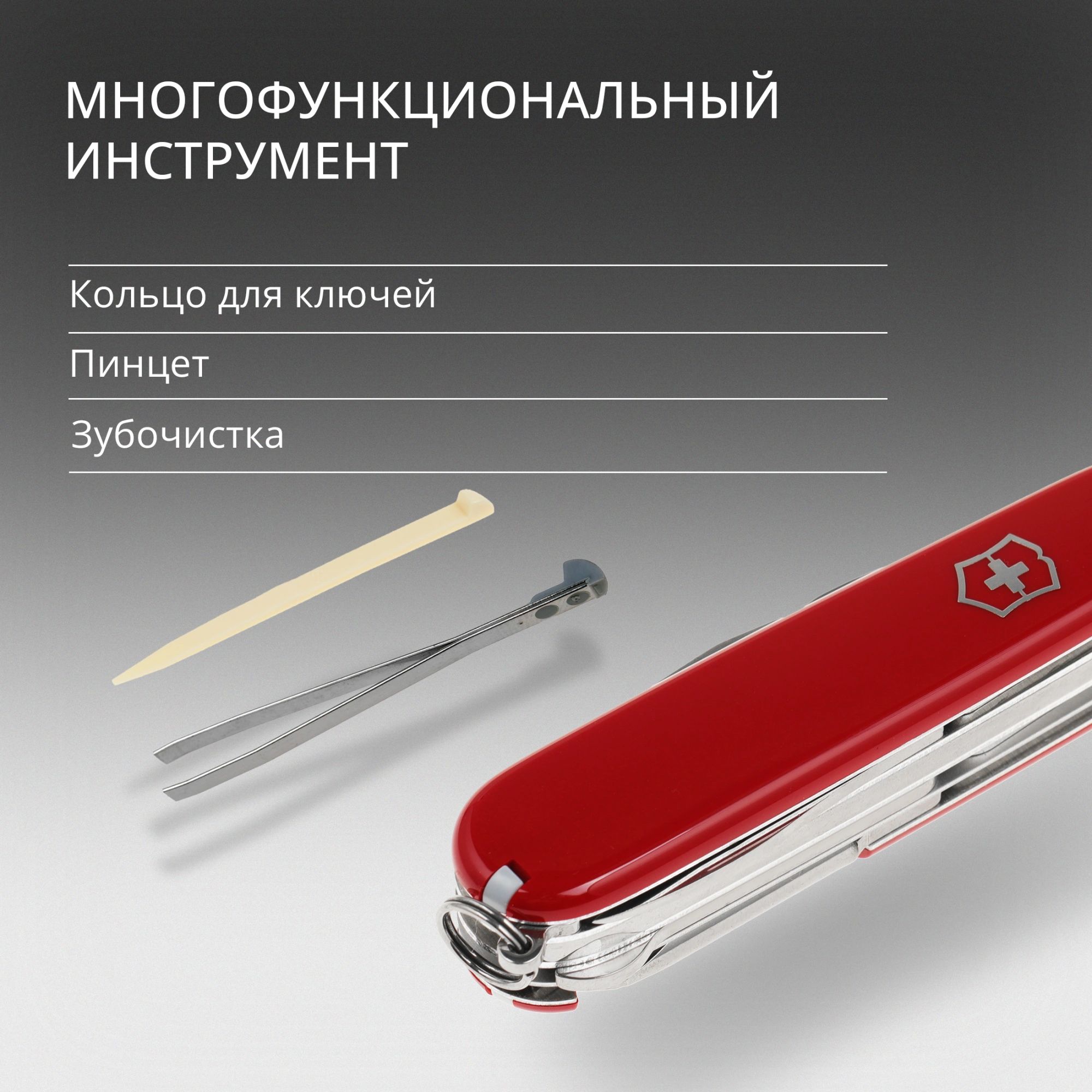 Нож перочинный Victorinox Deluxe Tinker (1.4723) 91мм 17функц. красный карт.коробка — миниатюра 17