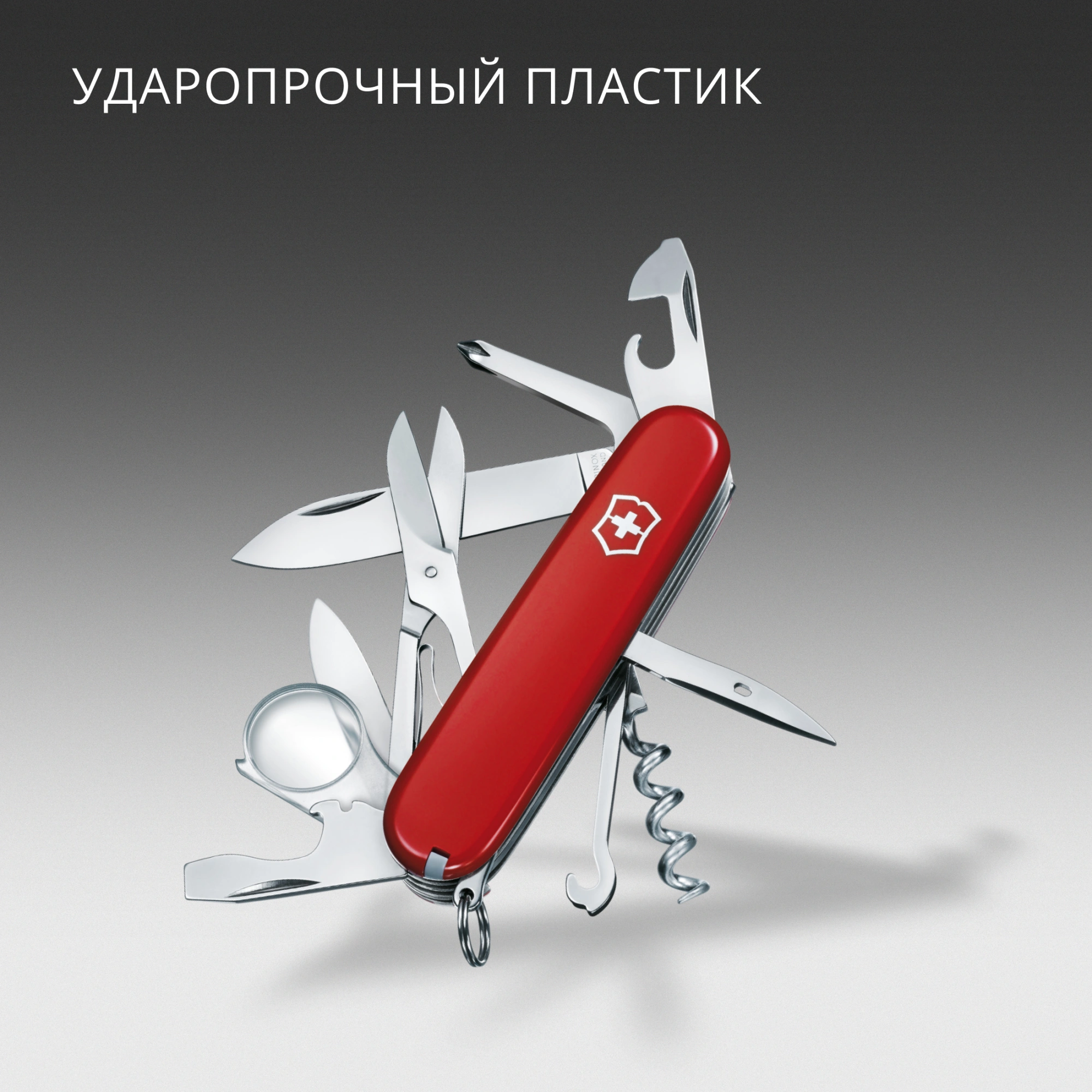 Нож перочинный Victorinox Explorer (1.6703) 91мм 16функц. красный карт.коробка — миниатюра 12