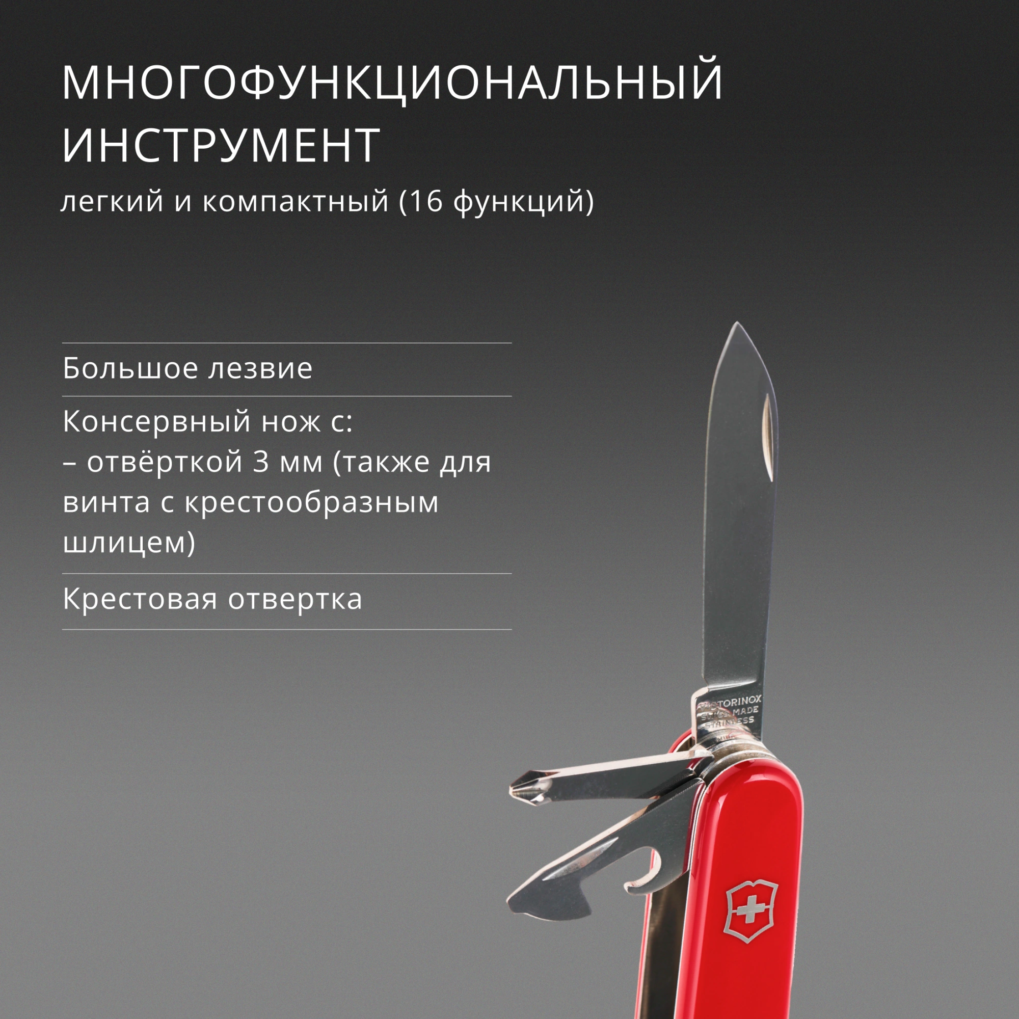 Нож перочинный Victorinox Explorer (1.6703) 91мм 16функц. красный карт.коробка — миниатюра 14