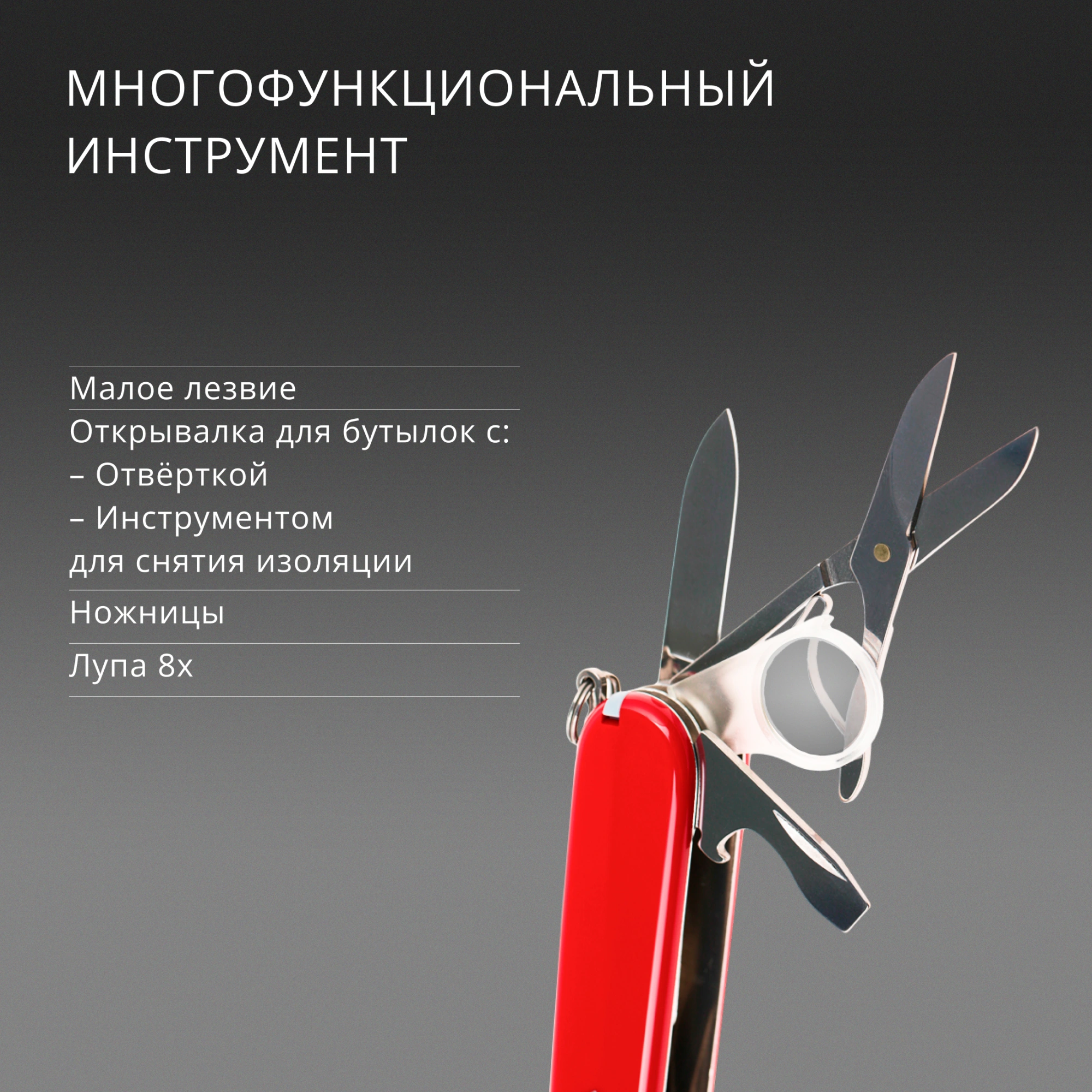 Нож перочинный Victorinox Explorer (1.6703) 91мм 16функц. красный карт.коробка — миниатюра 15