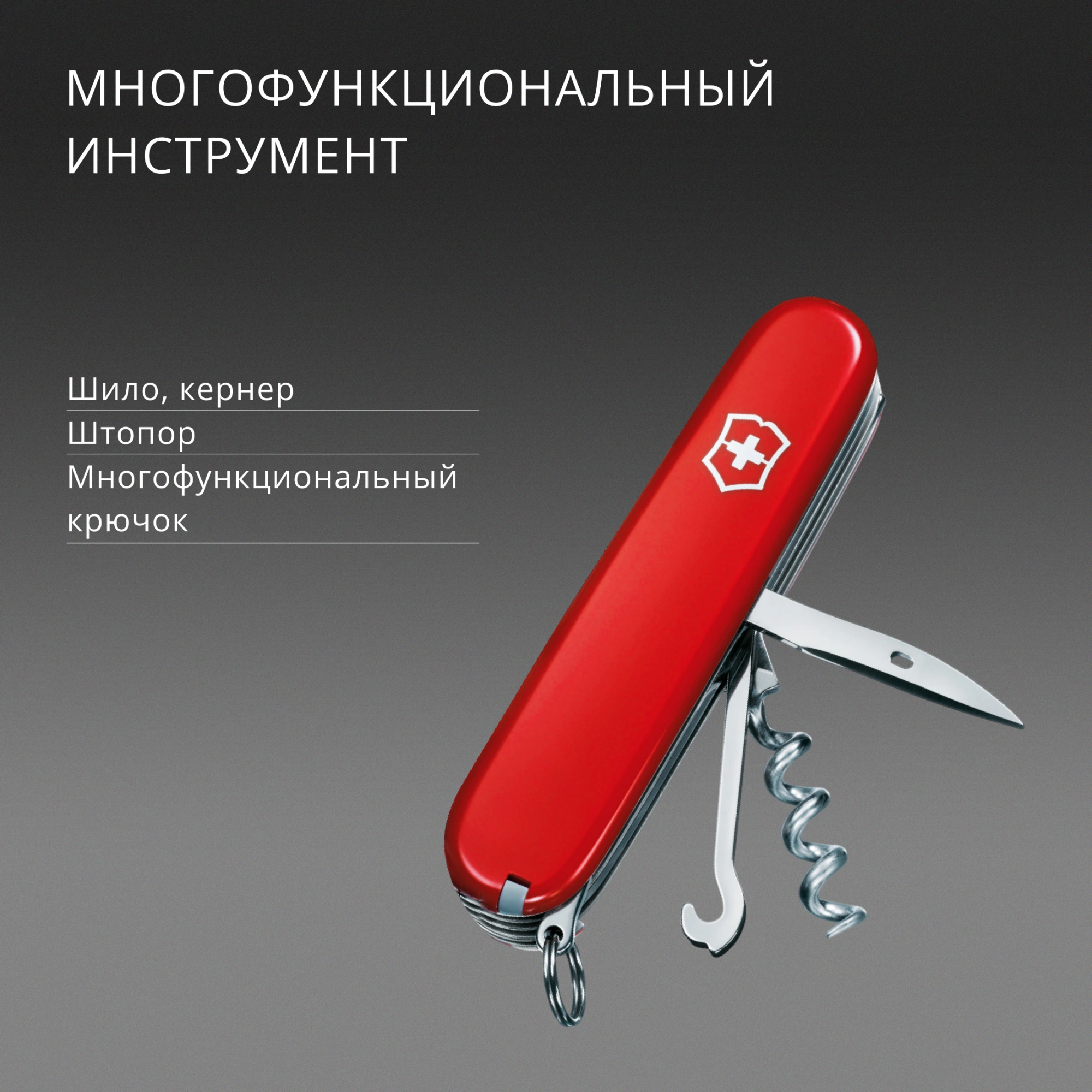 Нож перочинный Victorinox Explorer (1.6703) 91мм 16функц. красный карт.коробка — миниатюра 16