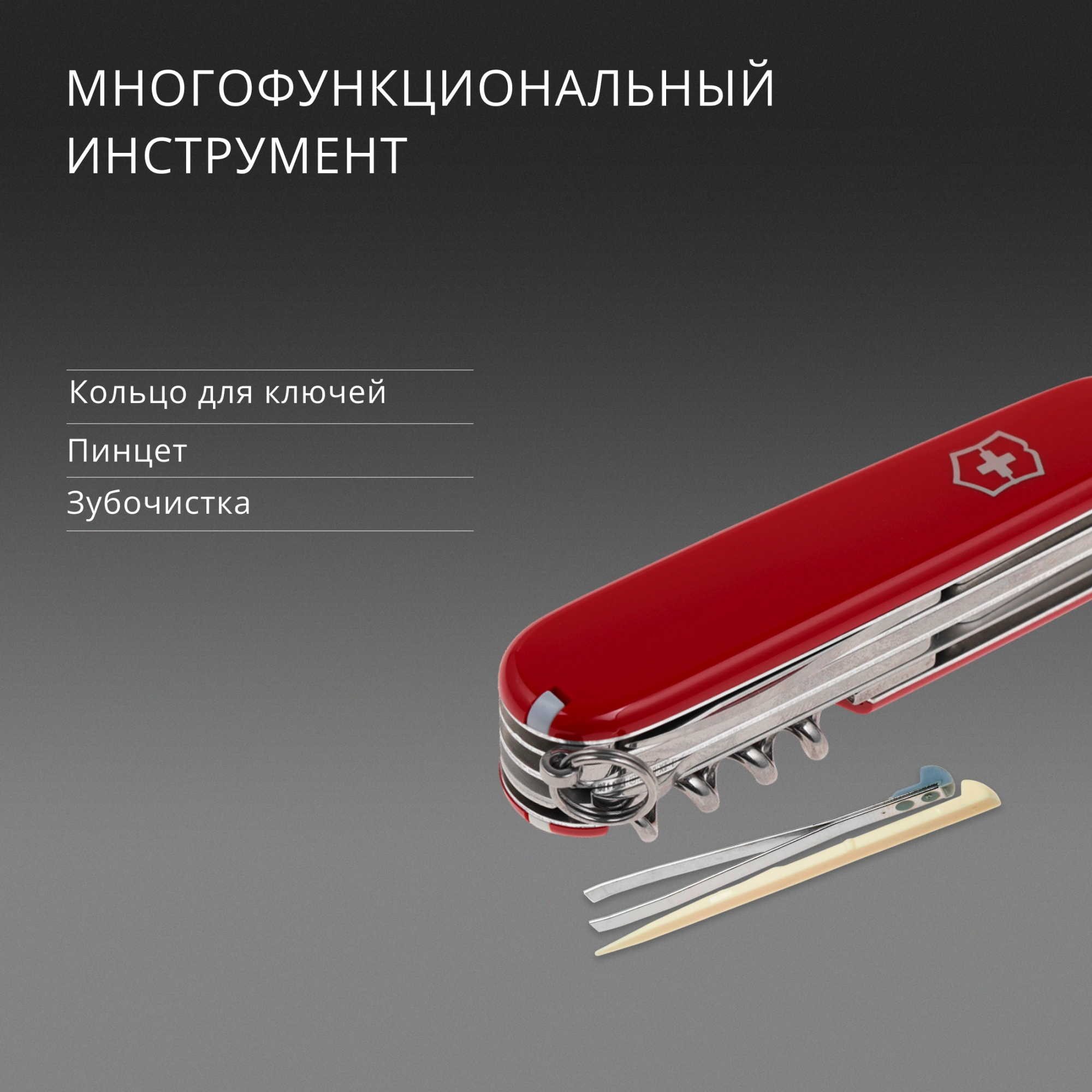Нож перочинный Victorinox Explorer (1.6703) 91мм 16функц. красный карт.коробка — миниатюра 17
