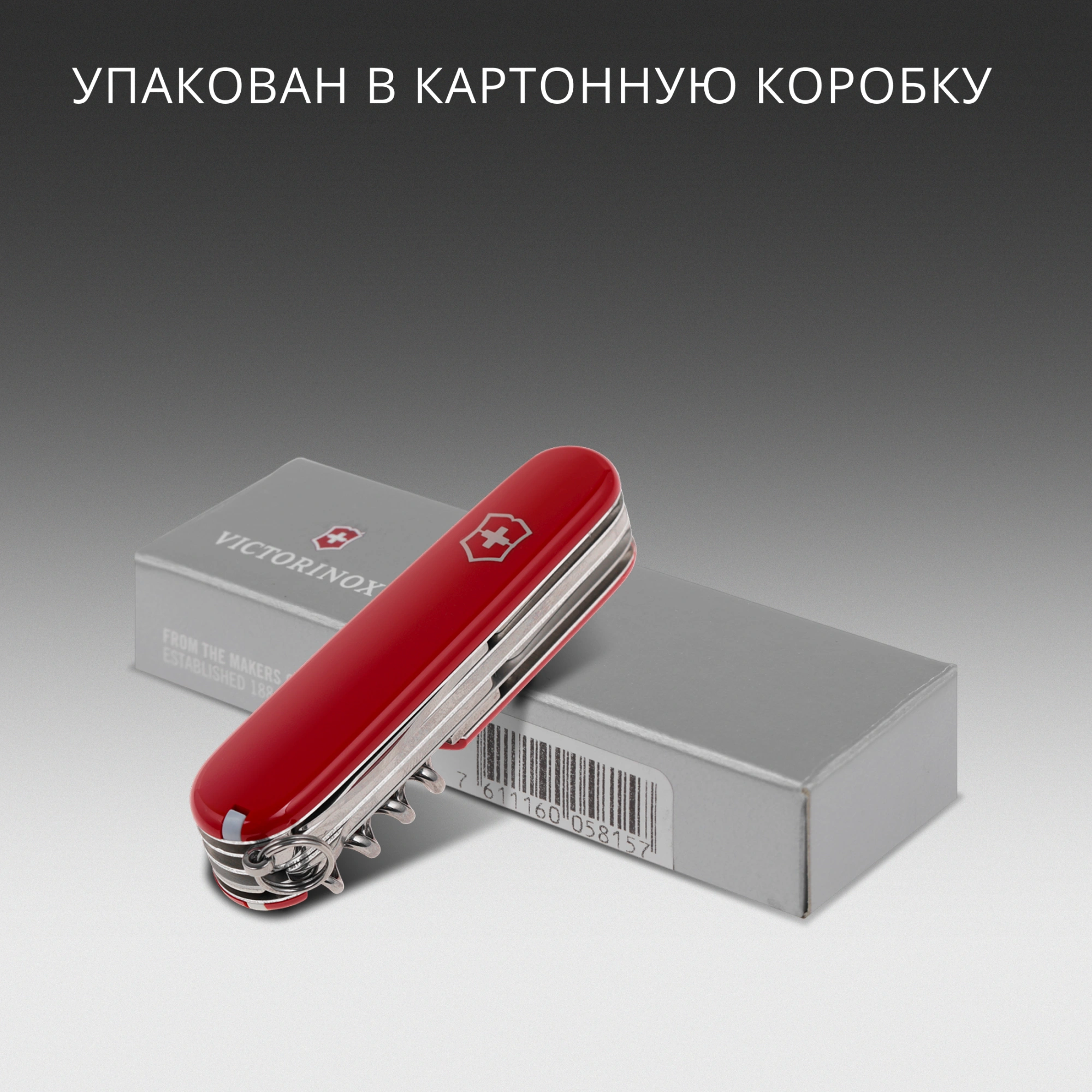 Нож перочинный Victorinox Explorer (1.6703) 91мм 16функц. красный карт.коробка — миниатюра 18
