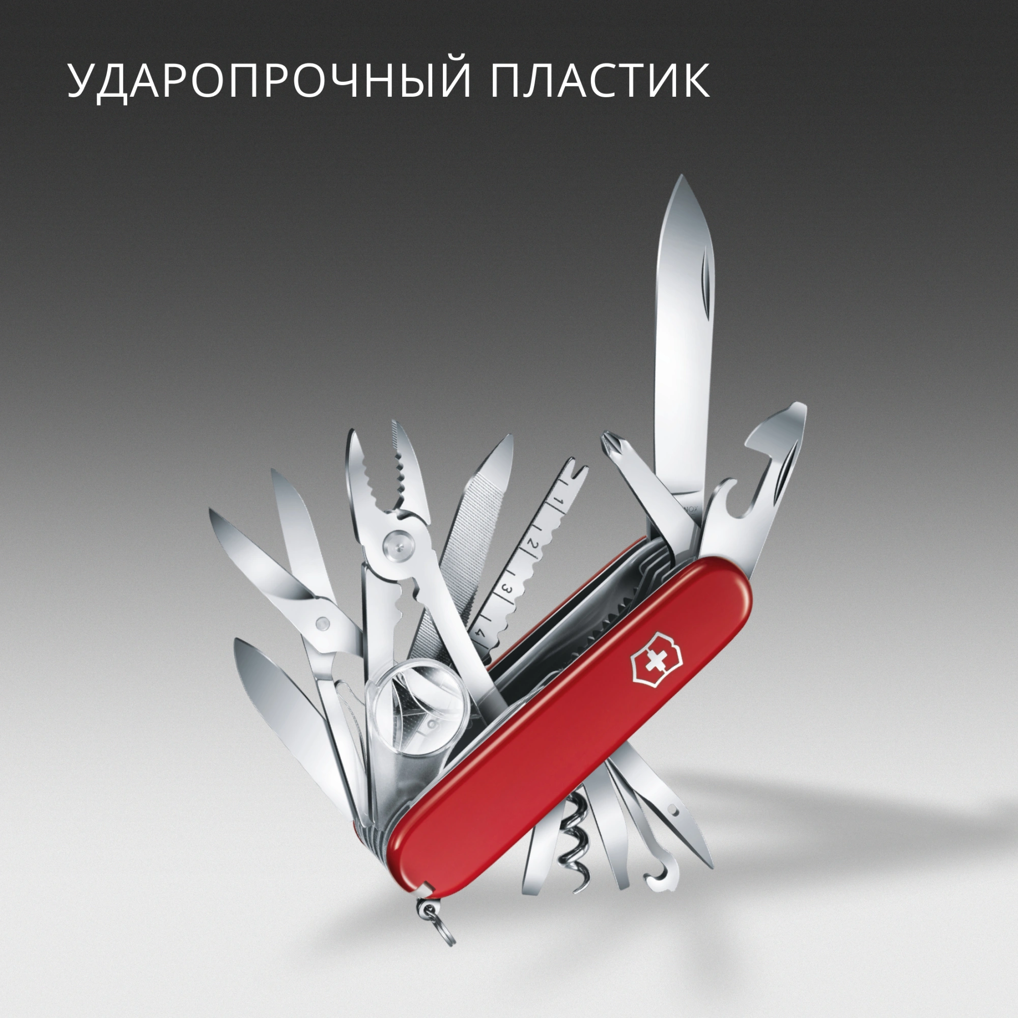 Нож перочинный Victorinox SwissChamp (1.6795) 91мм 33функц. красный карт.коробка — миниатюра 17