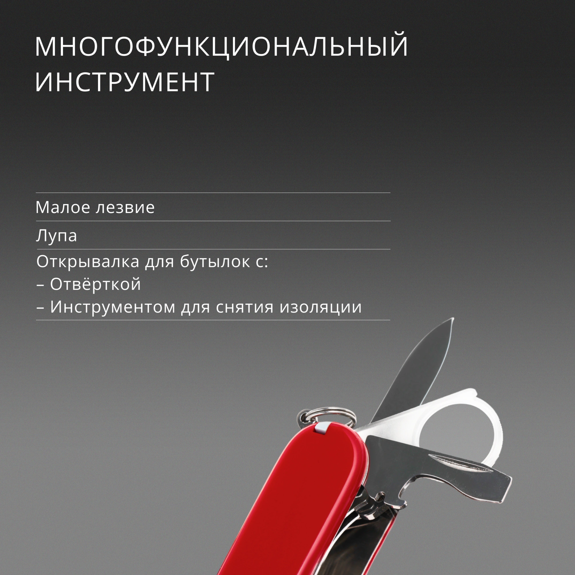Нож перочинный Victorinox SwissChamp (1.6795) 91мм 33функц. красный карт.коробка — миниатюра 20