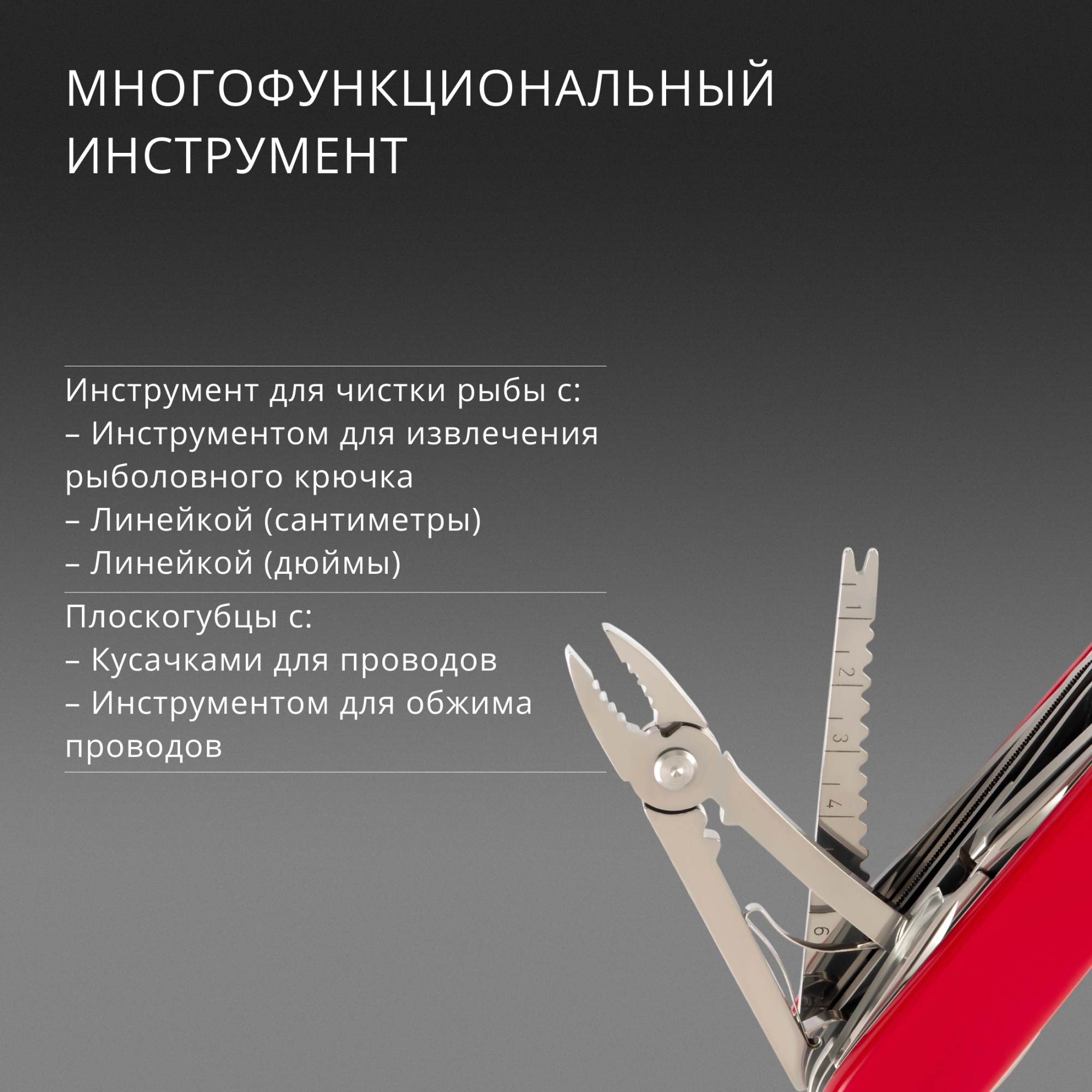 Нож перочинный Victorinox SwissChamp (1.6795) 91мм 33функц. красный карт.коробка — миниатюра 22