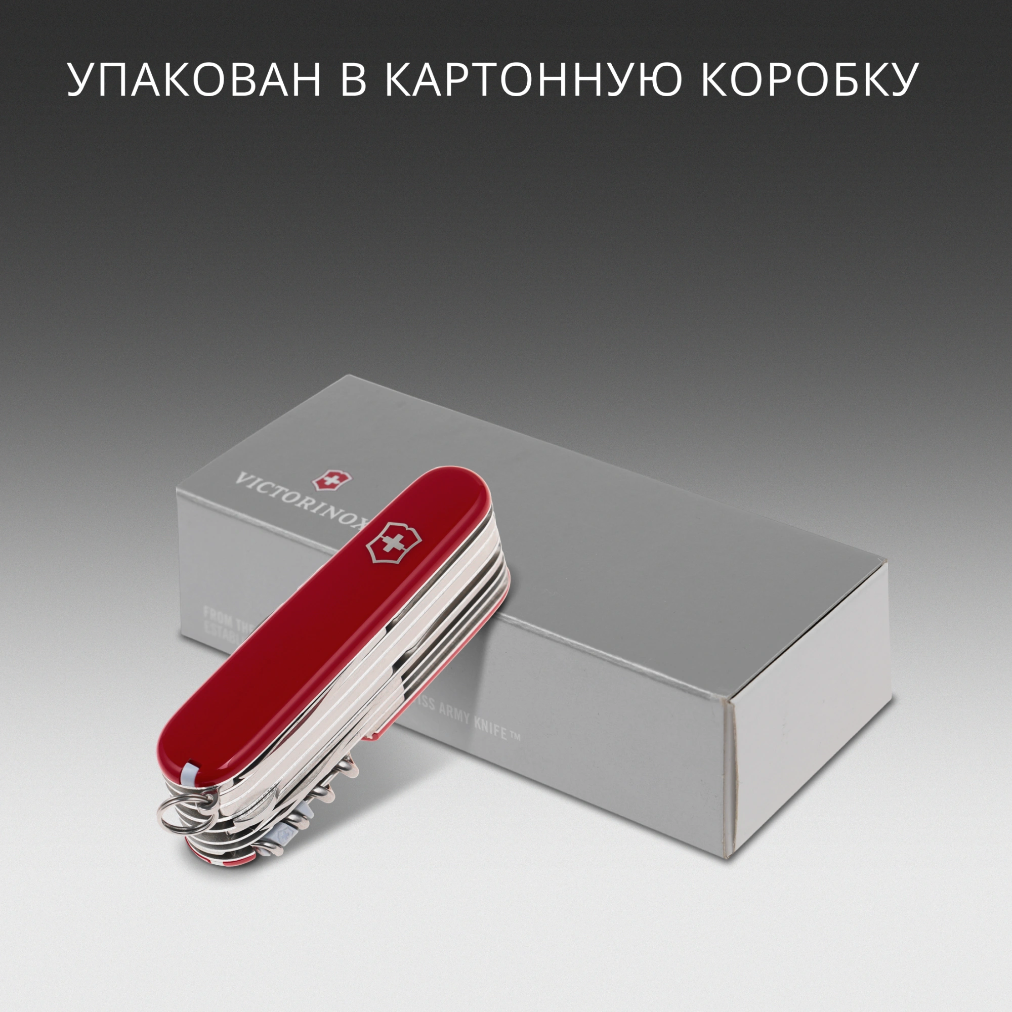 Нож перочинный Victorinox SwissChamp (1.6795) 91мм 33функц. красный карт.коробка — миниатюра 25
