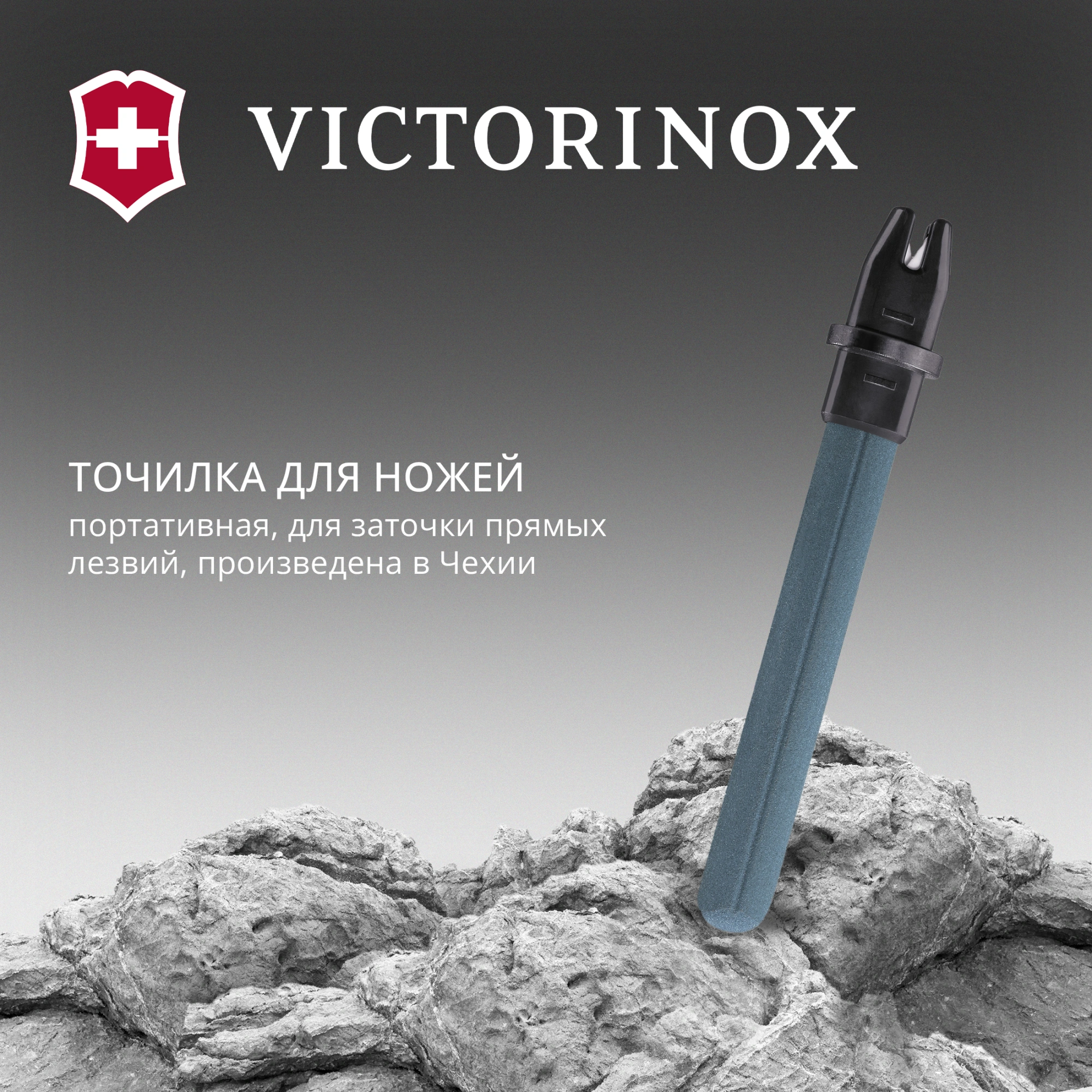 Точилка для ножей Victorinox Dual-Knife для перочных ножей черный/красный (4.3323) — миниатюра 4