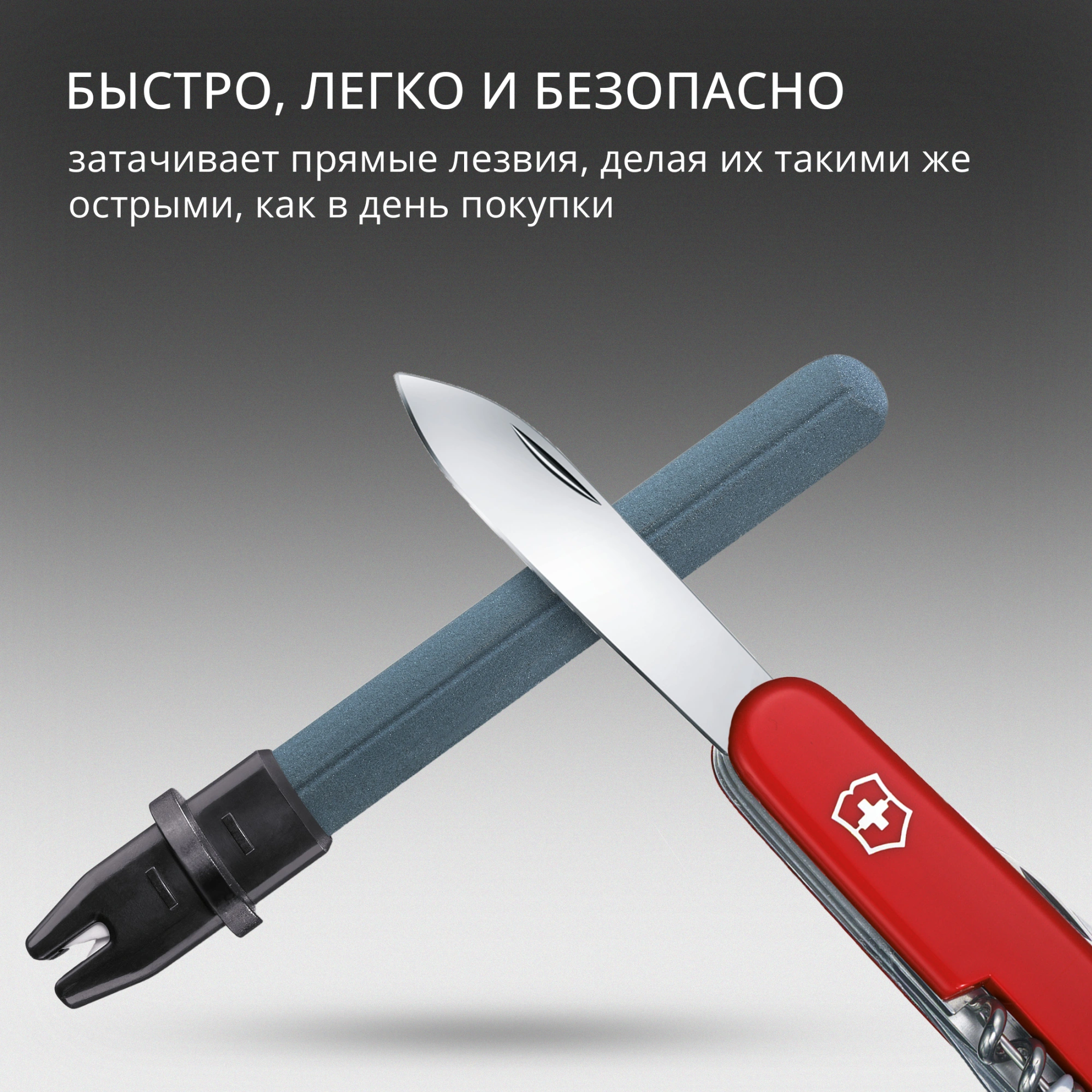 Точилка для ножей Victorinox Dual-Knife для перочных ножей черный/красный (4.3323) — миниатюра 7