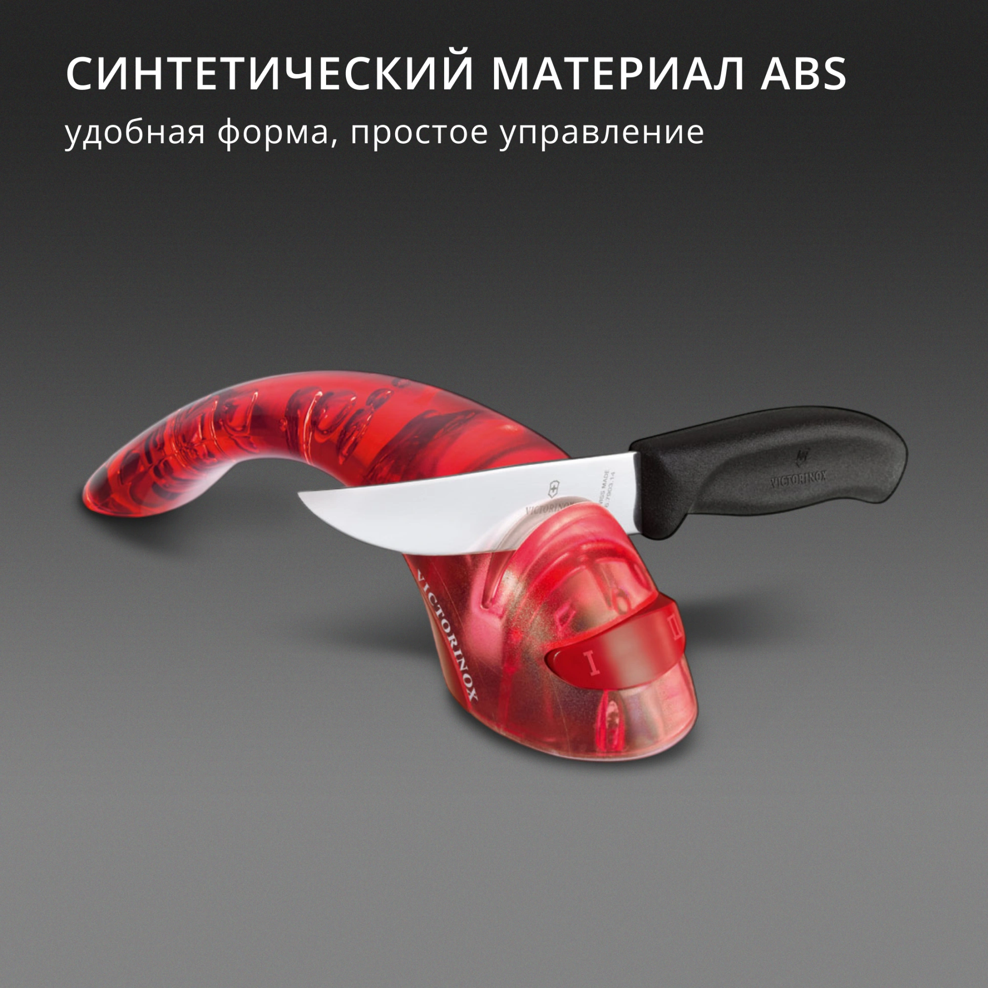 Точилка Victorinox Ceramic для кухонных ножей красный полупрозрачный (7.8721) — миниатюра 10