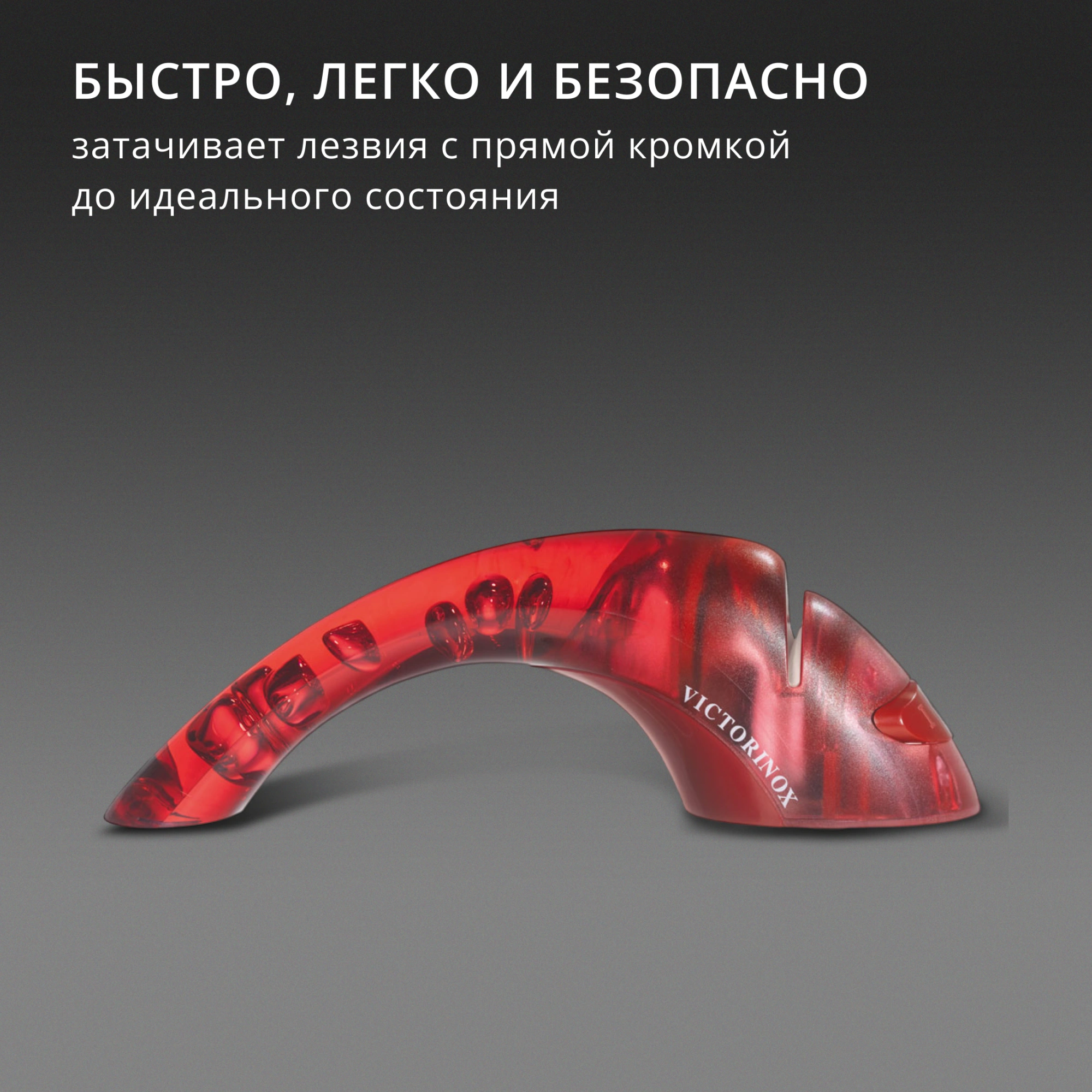 Точилка Victorinox Ceramic для кухонных ножей красный полупрозрачный (7.8721) — миниатюра 11