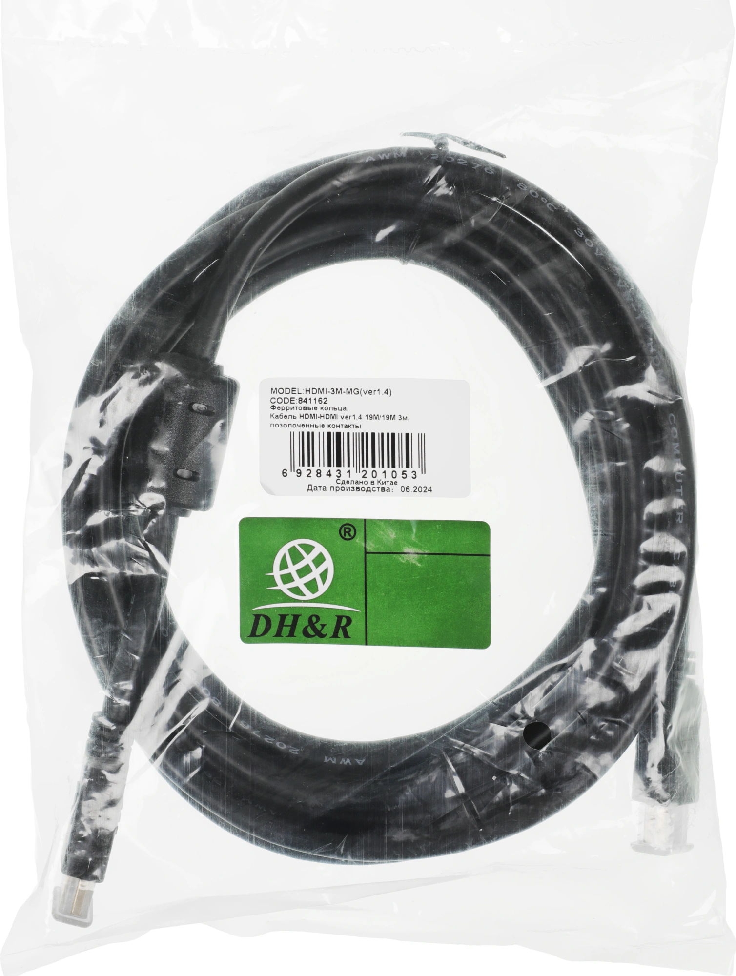 Кабель аудио-видео Ningbo HDMI (m)/HDMI (m) 3м. феррит.кольца позолоч.конт. черный (HDMI-3M-MG(VER1.4)) — миниатюра 5