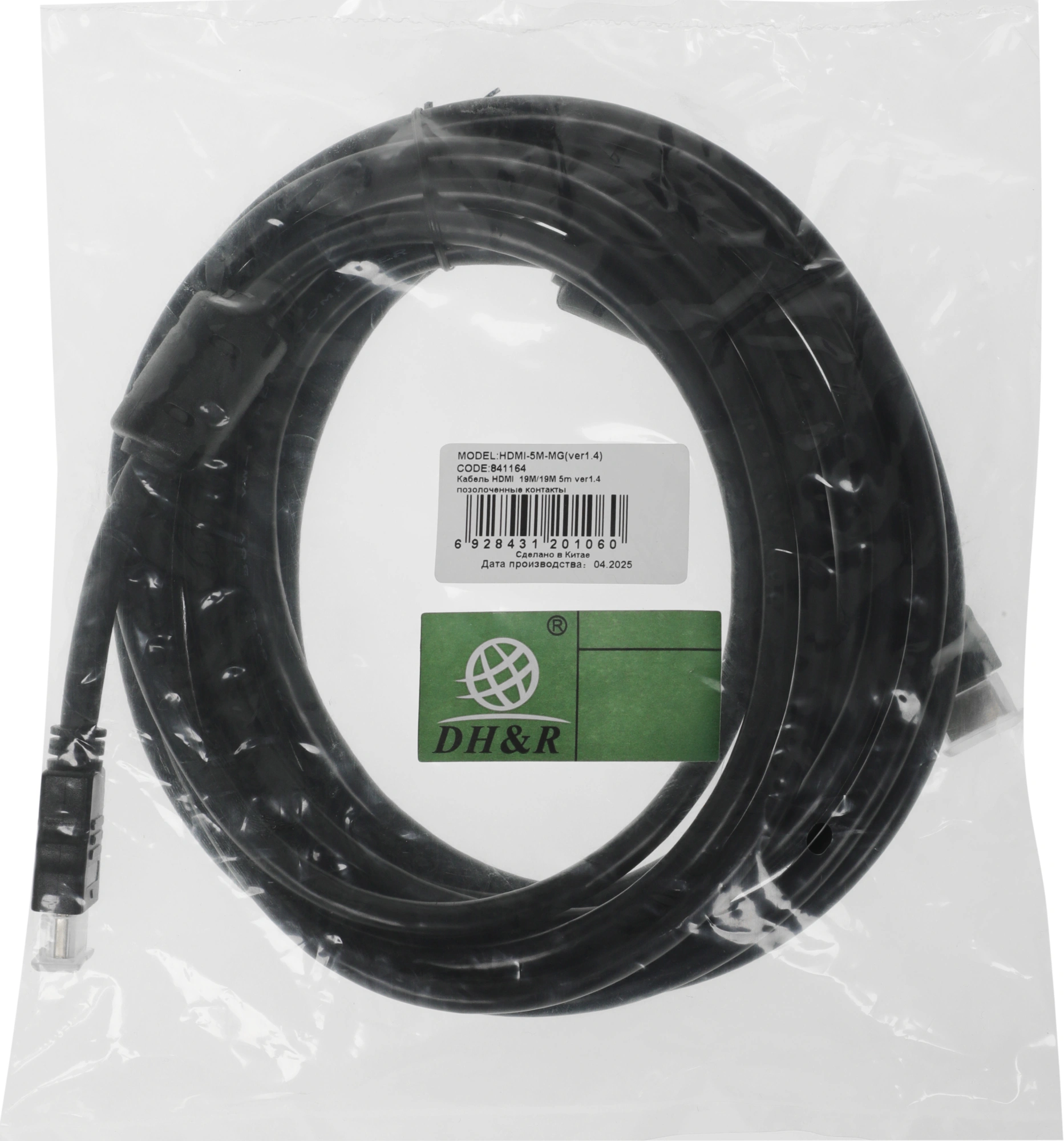 Кабель аудио-видео Ningbo HDMI-5M-MG HDMI (m)/HDMI (m) 5м. феррит.кольца позолоч.конт. черный — фото 1