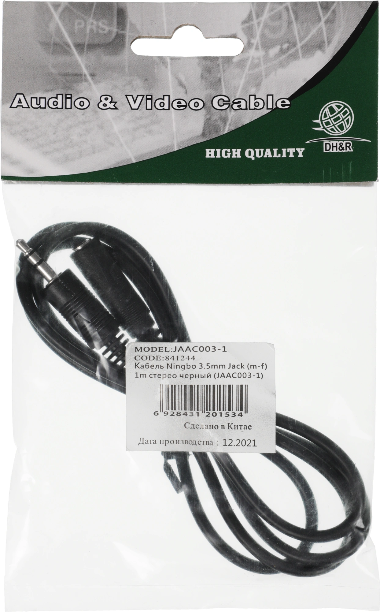 Кабель аудио Ningbo JAAC003-1 Jack 3.5 (m)/Jack 3.5 (f) 1м. черный — миниатюра 4