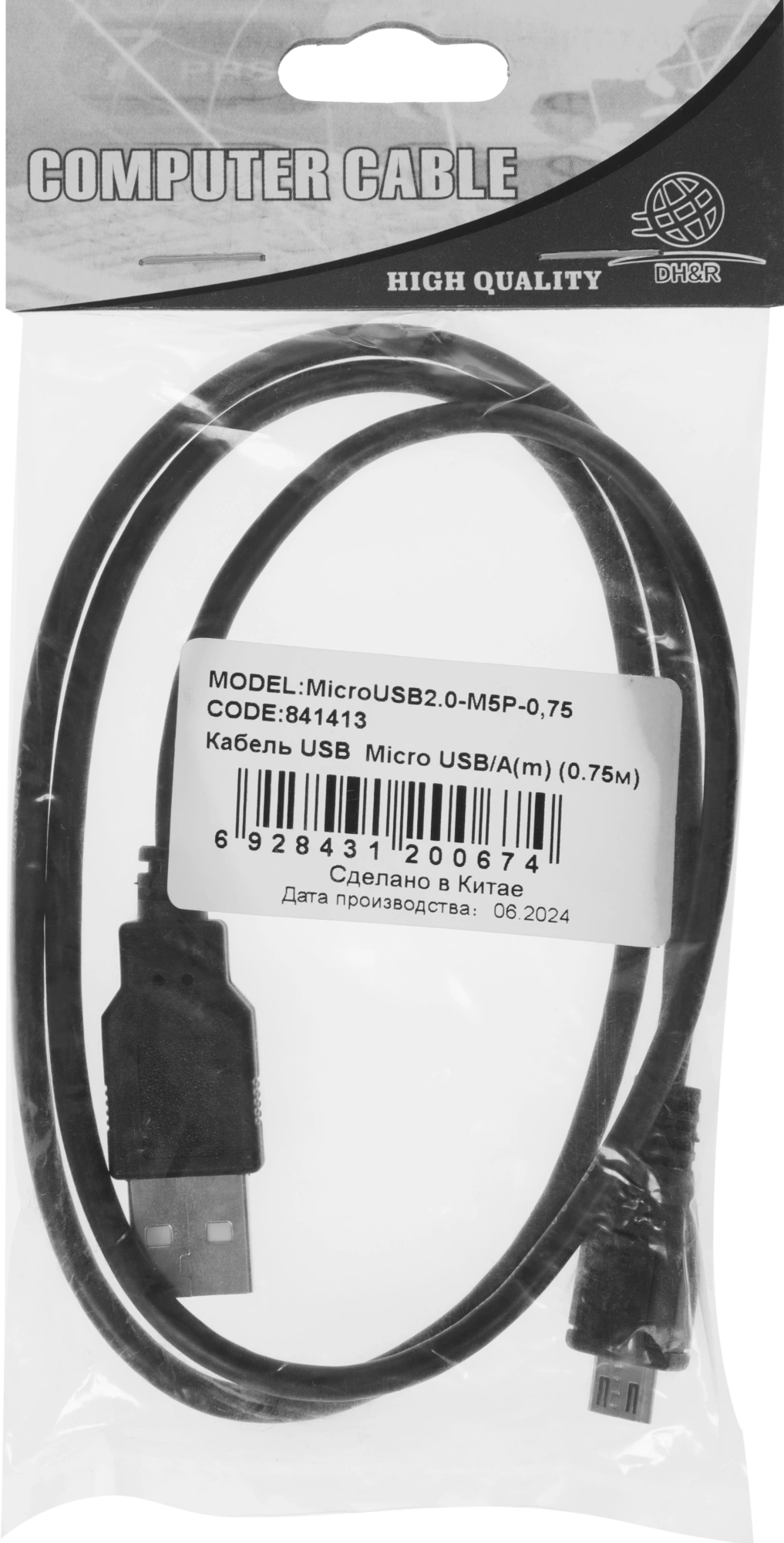 Кабель Ningbo USB (m)-micro USB (m) 0.75м — миниатюра 4